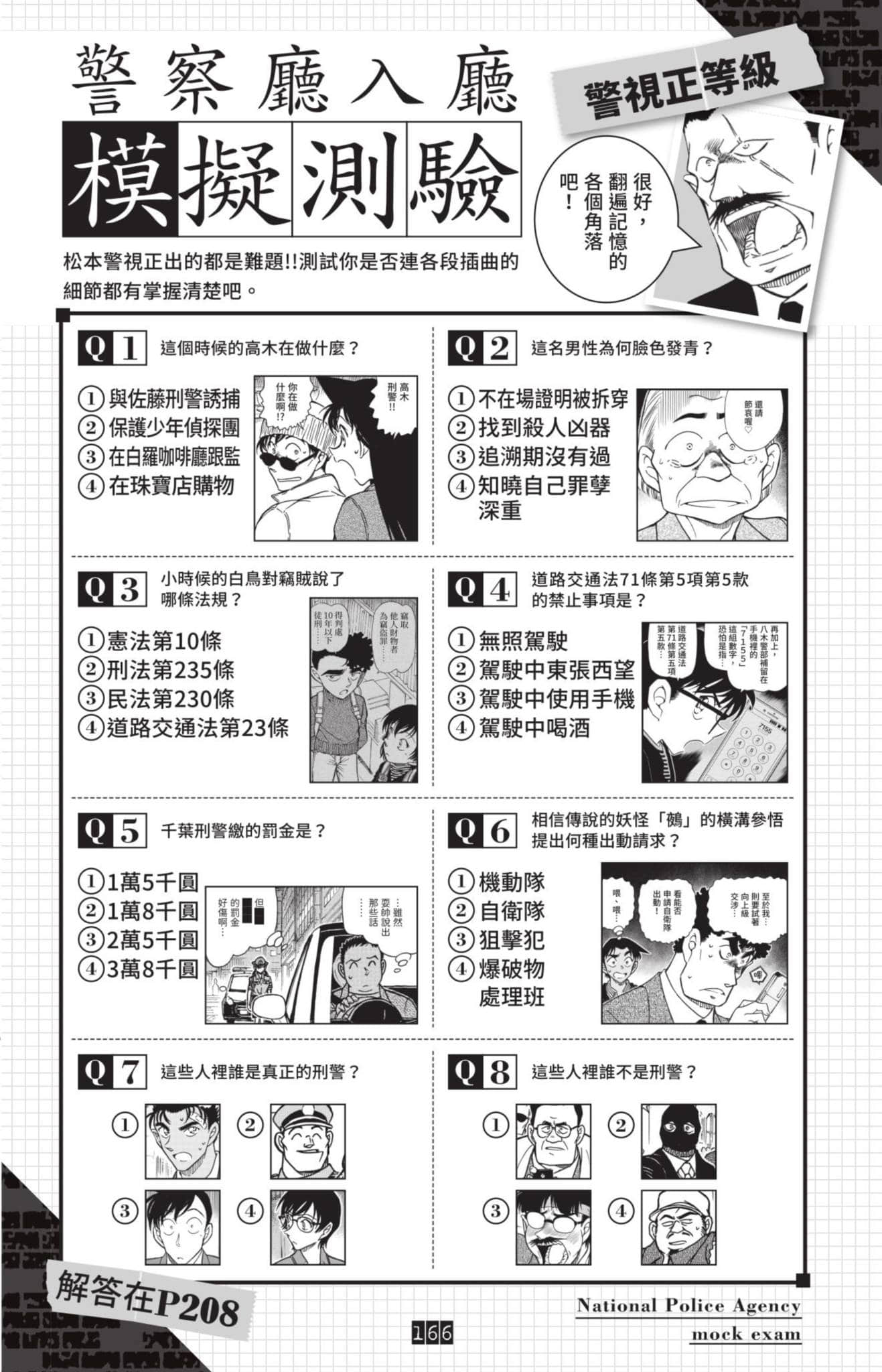Page 167