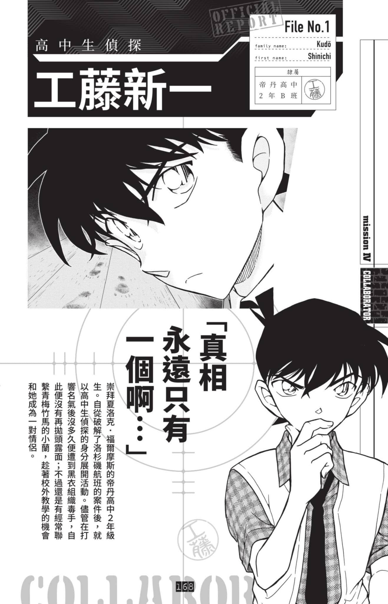Page 169