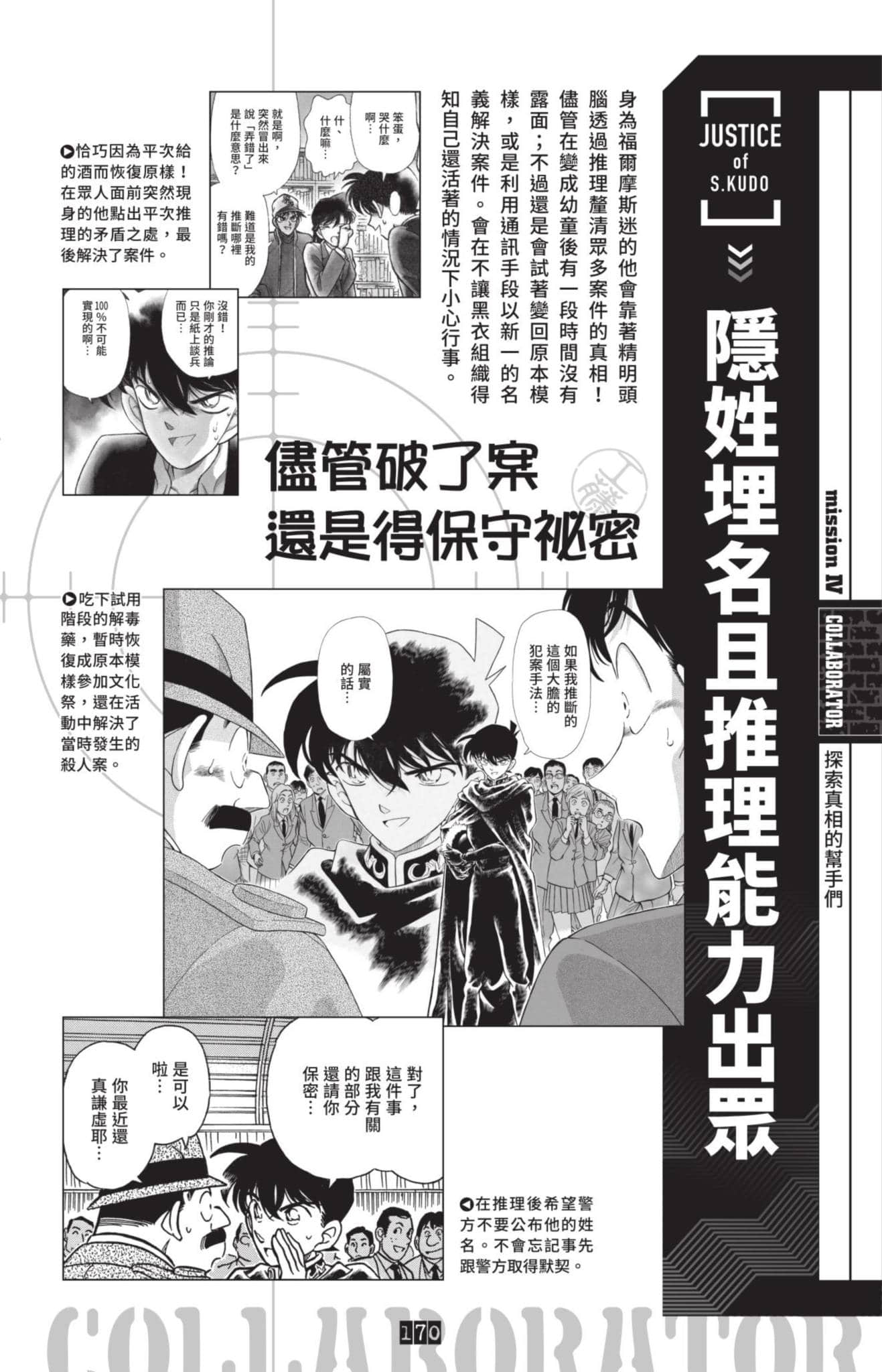 Page 171