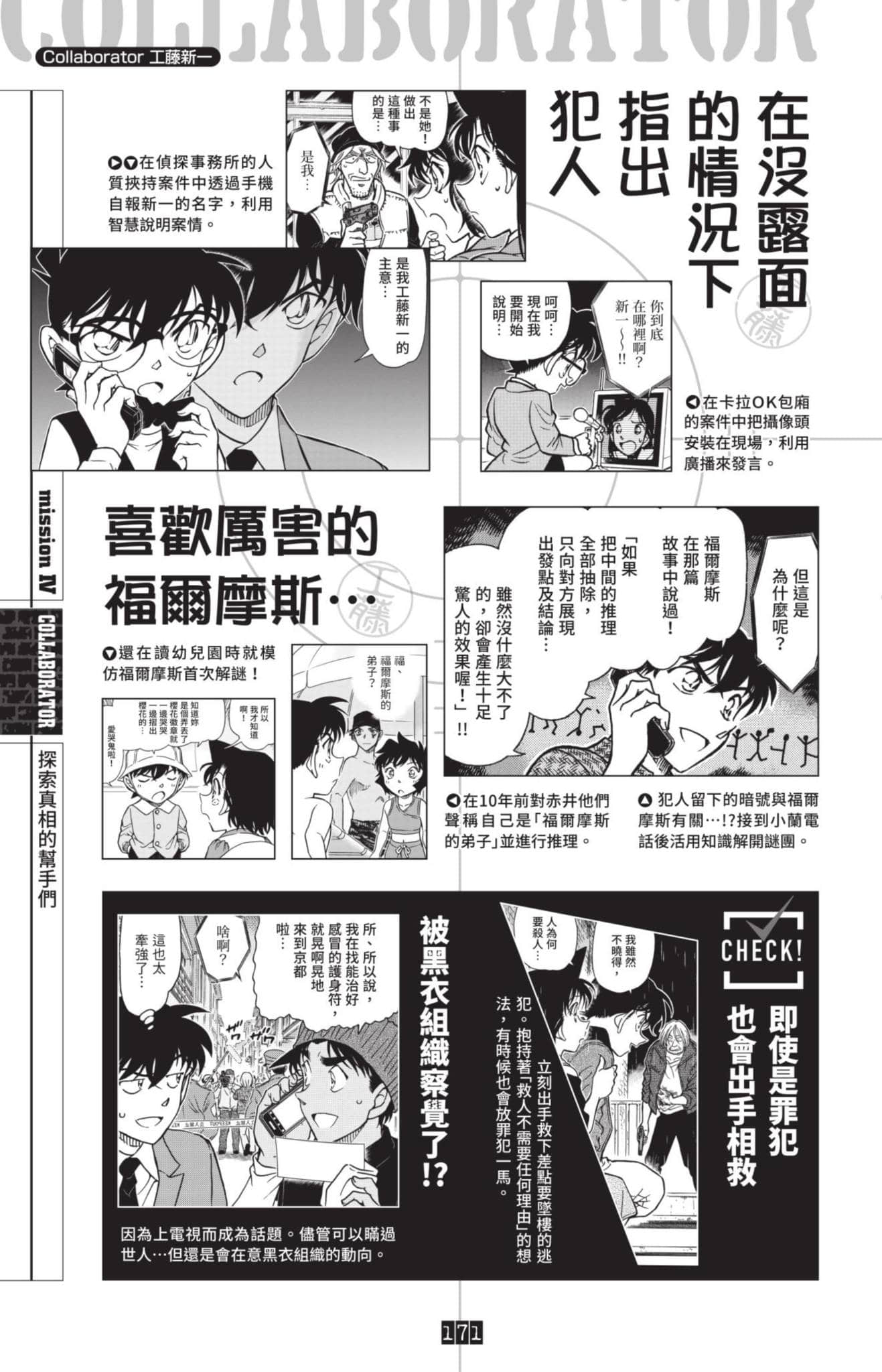 Page 172