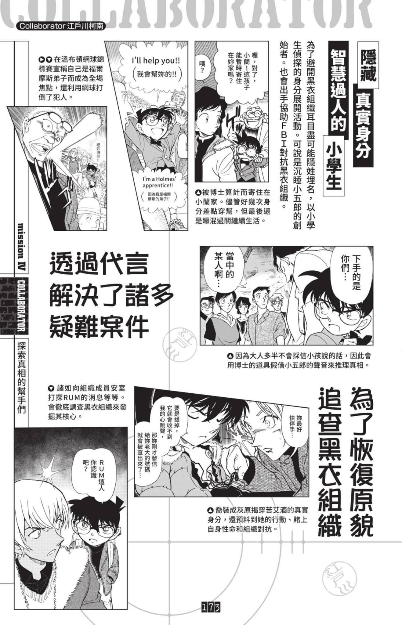 Page 174