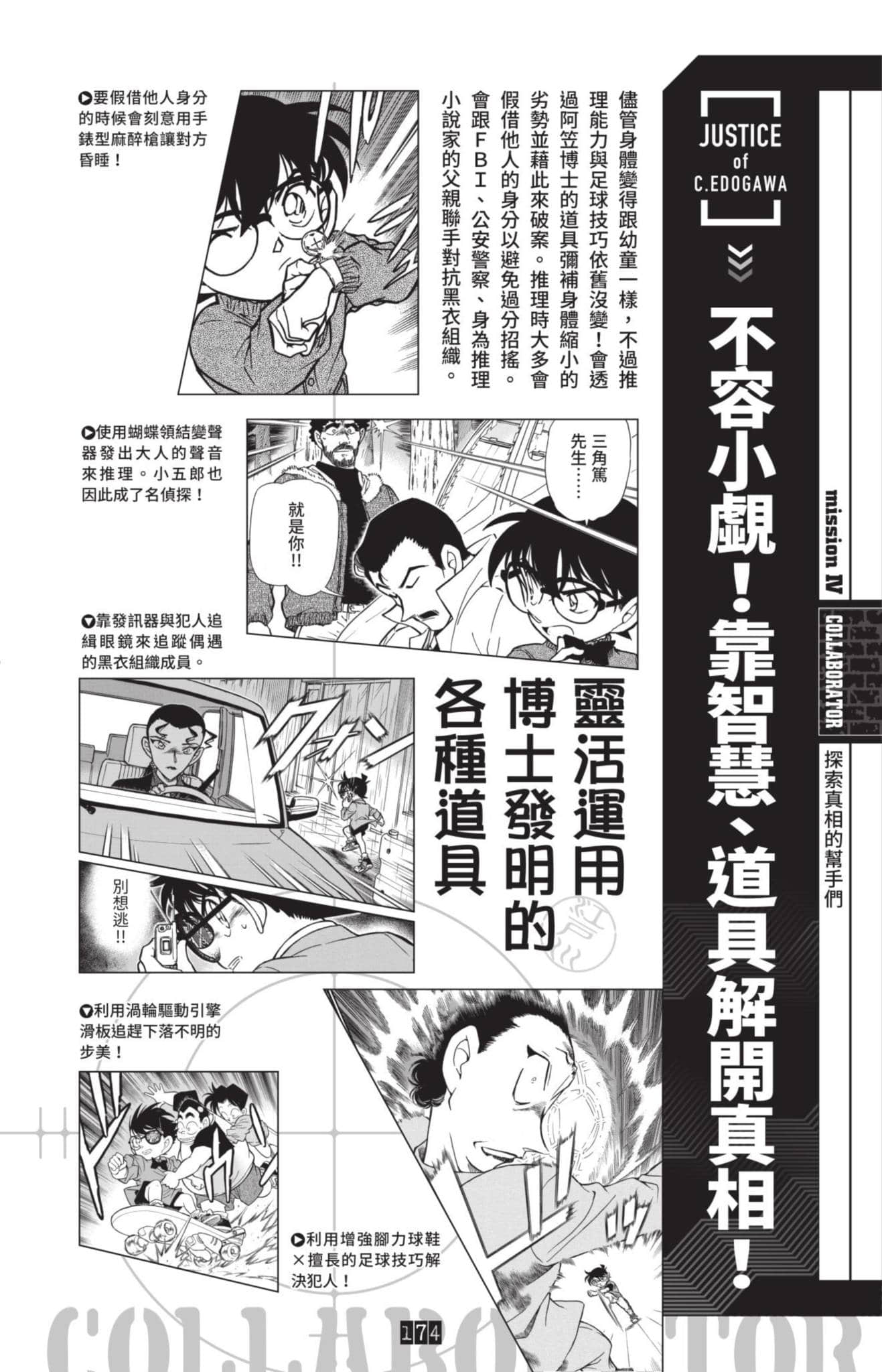 Page 175