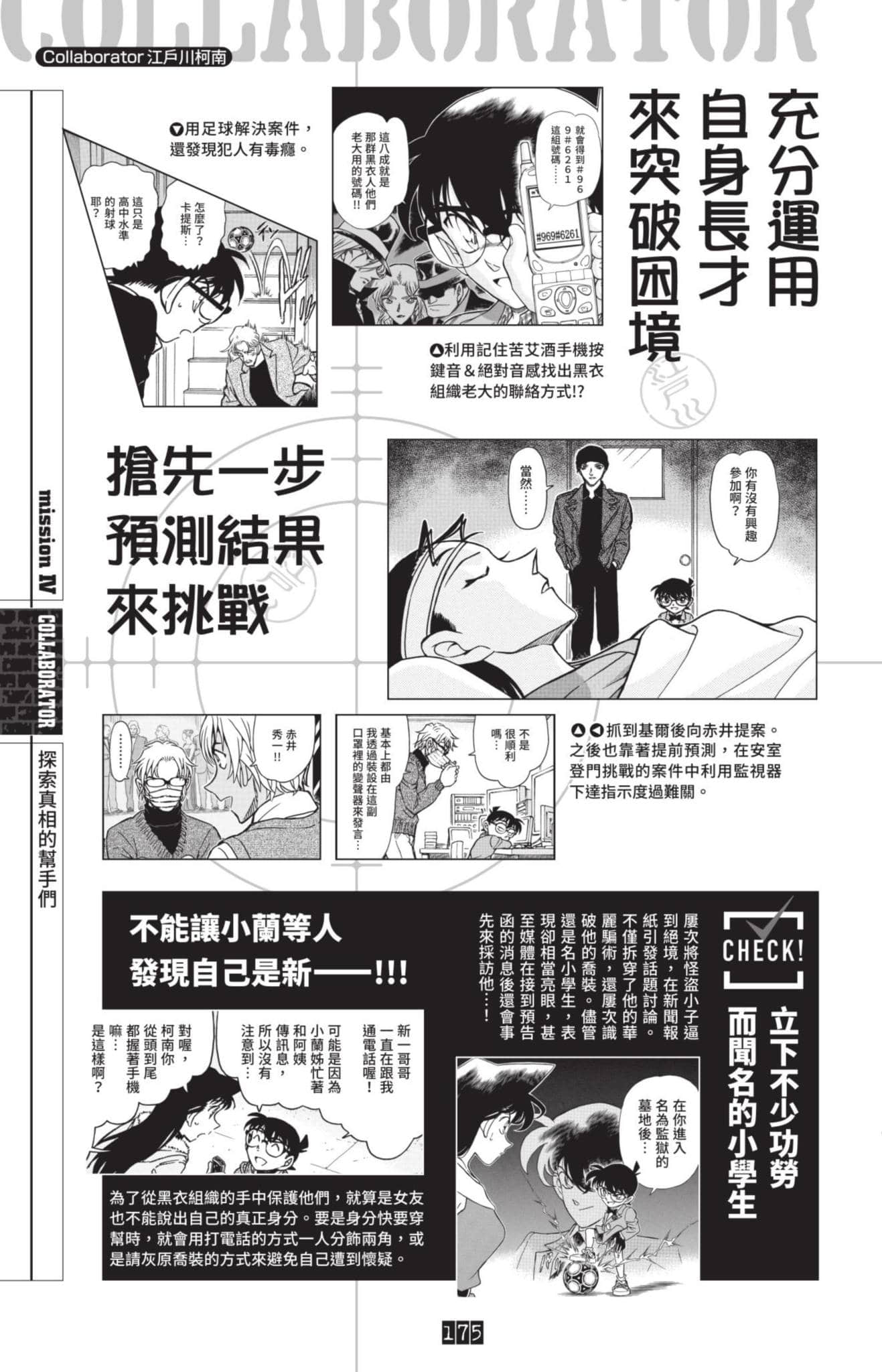 Page 176