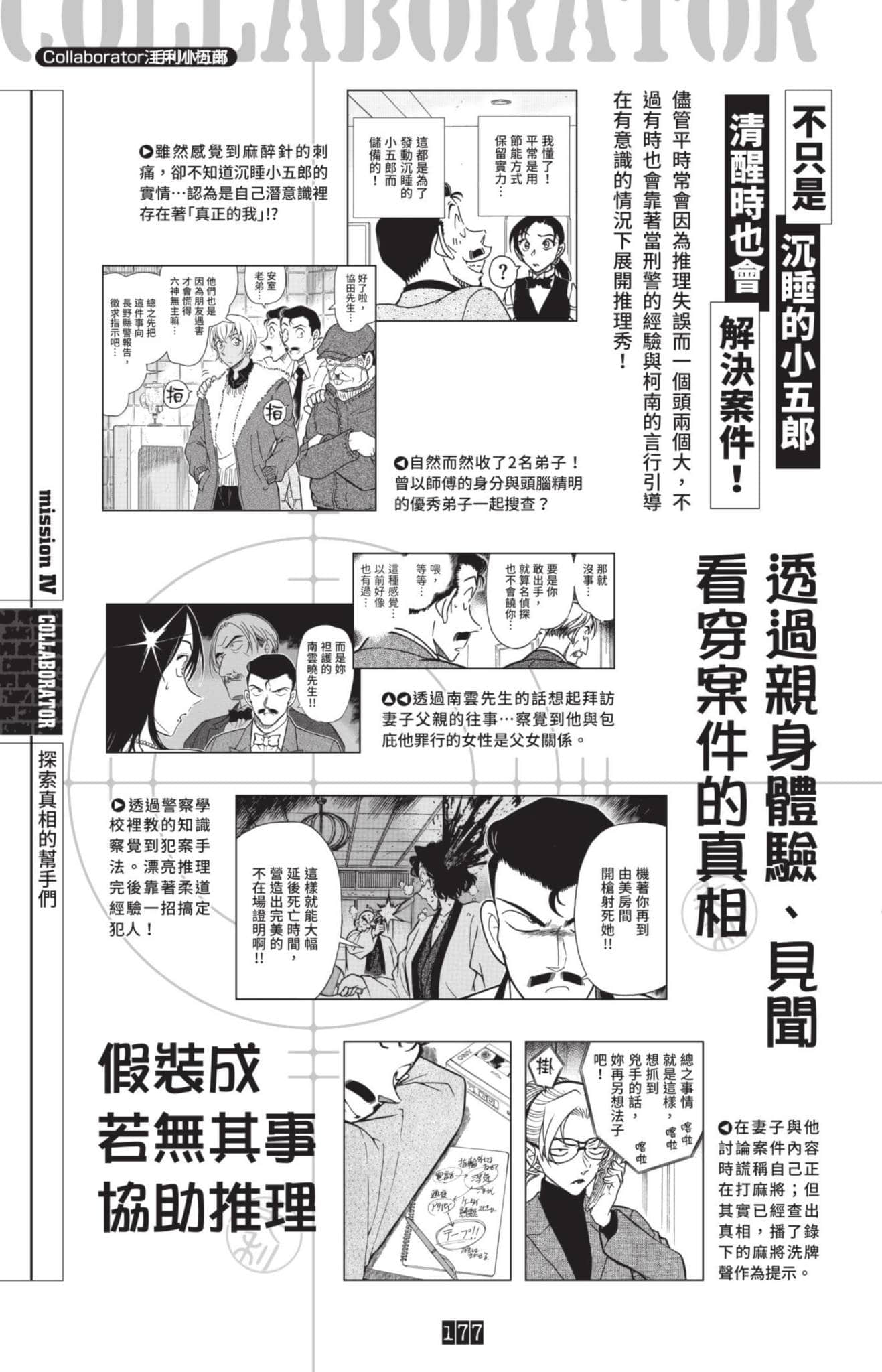 Page 178