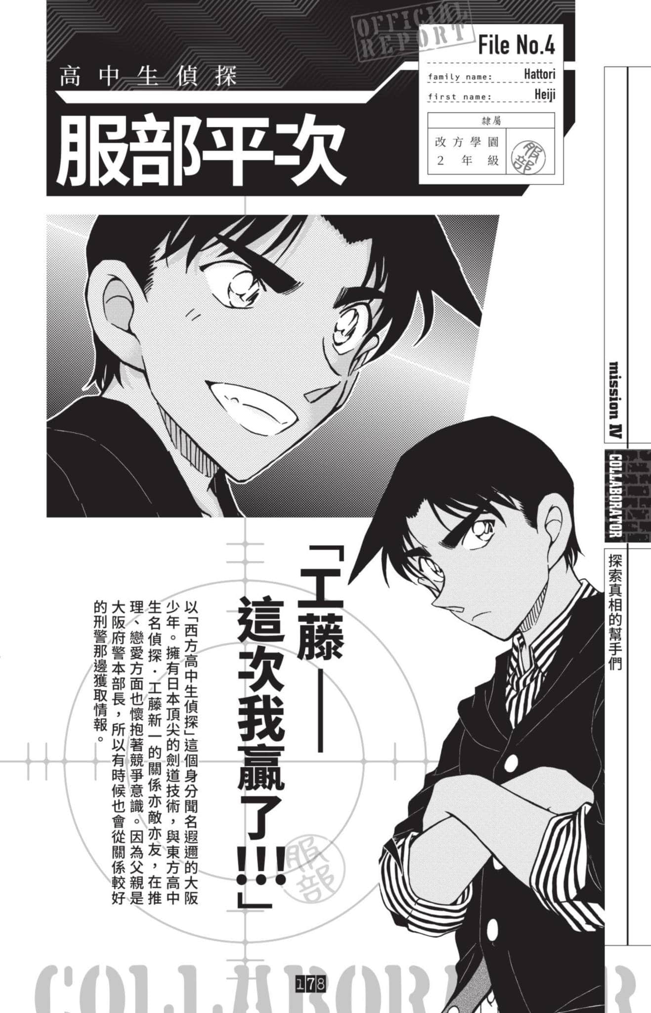 Page 179
