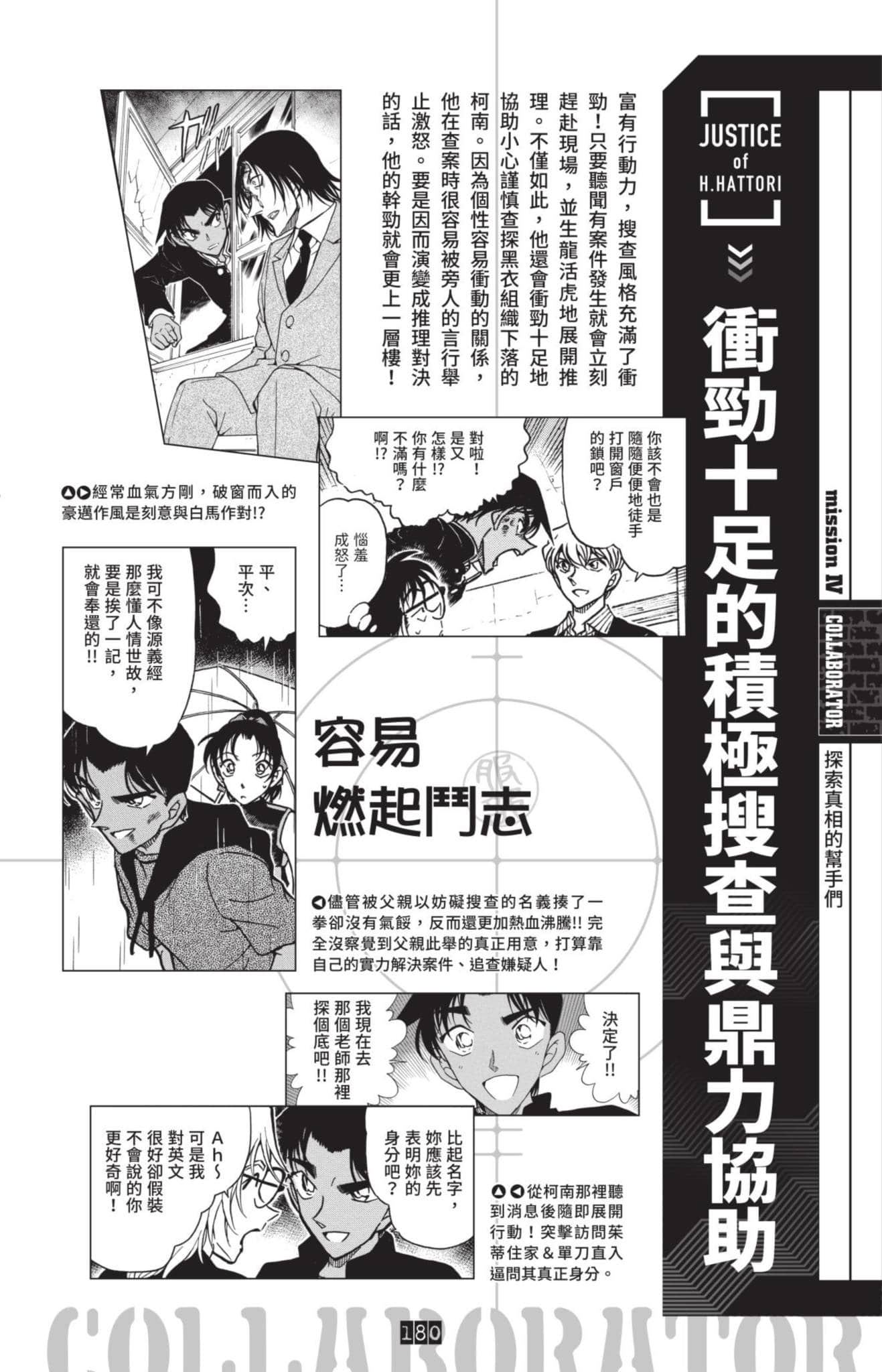 Page 181