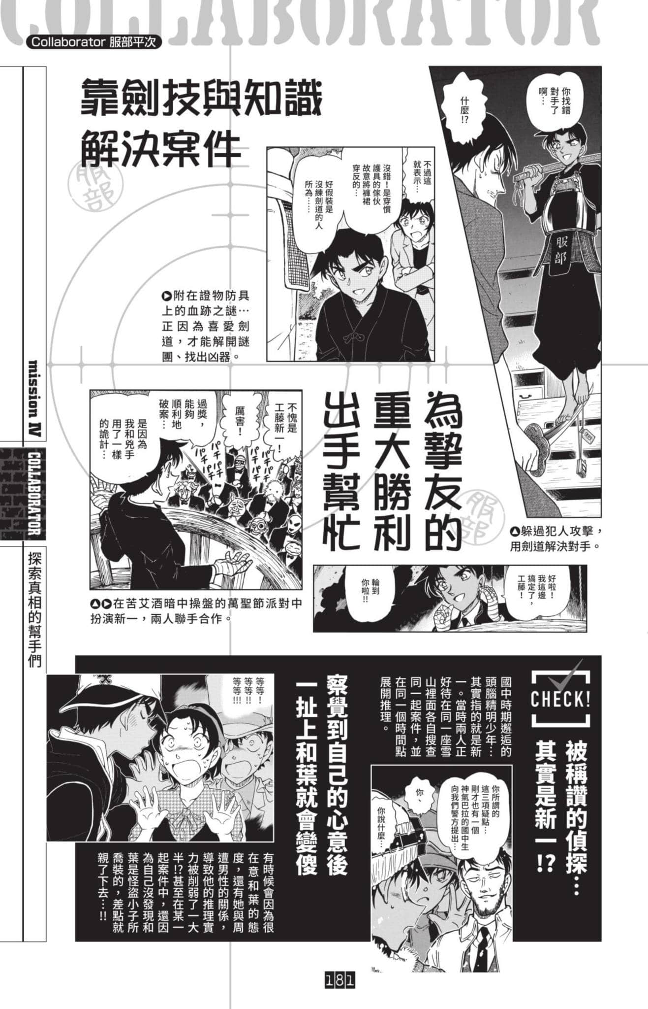 Page 182