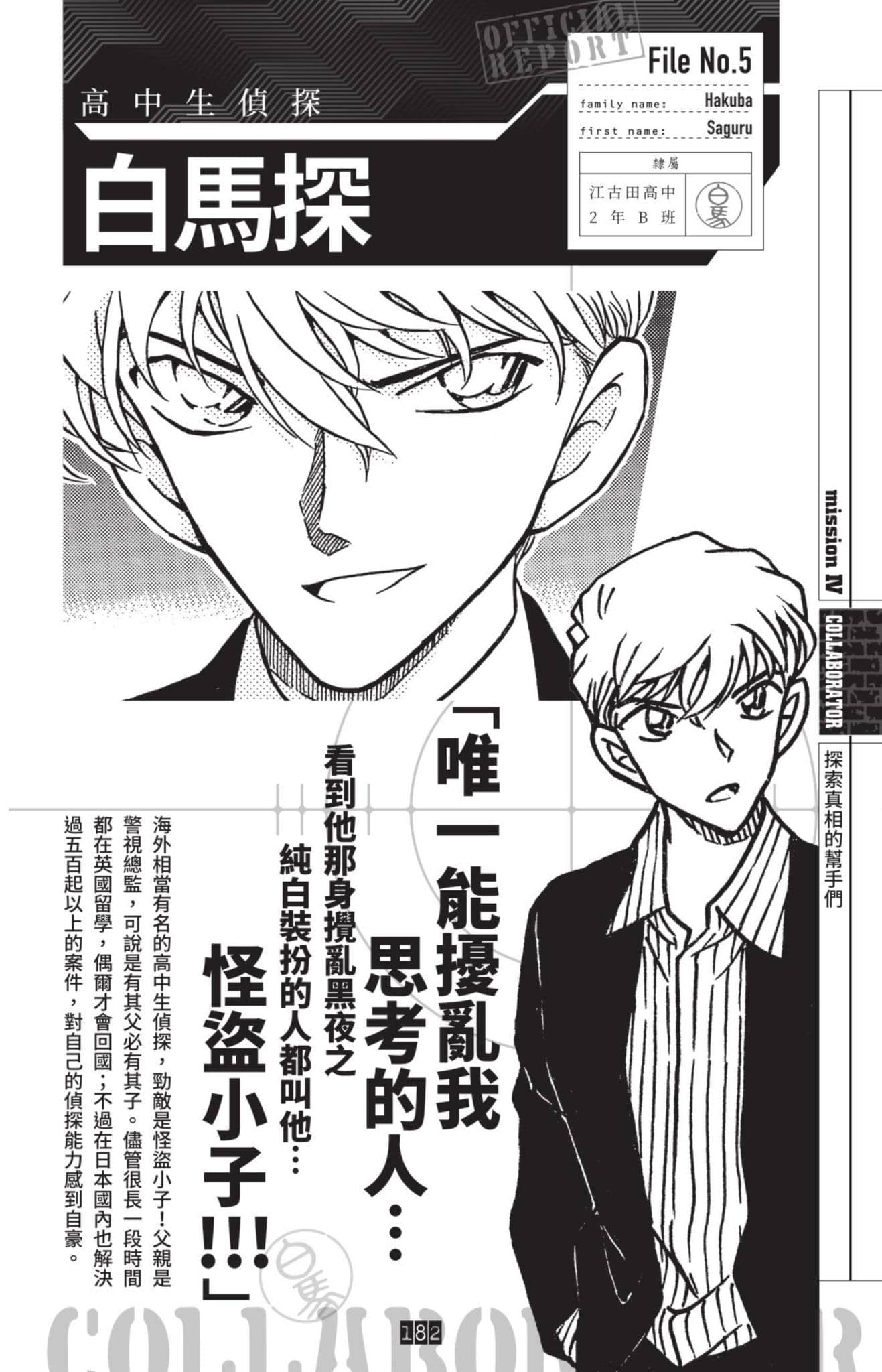 Page 183