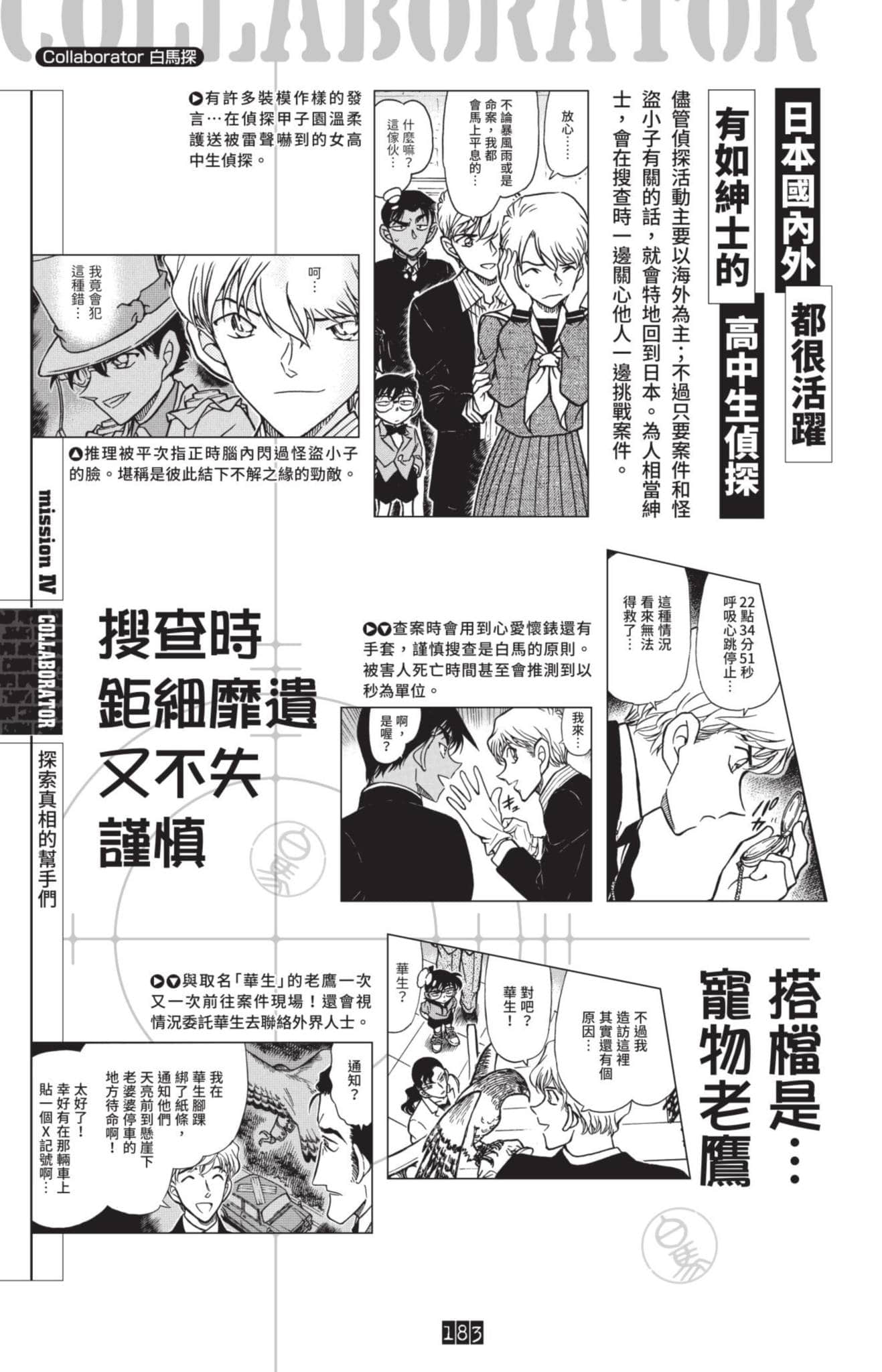 Page 184