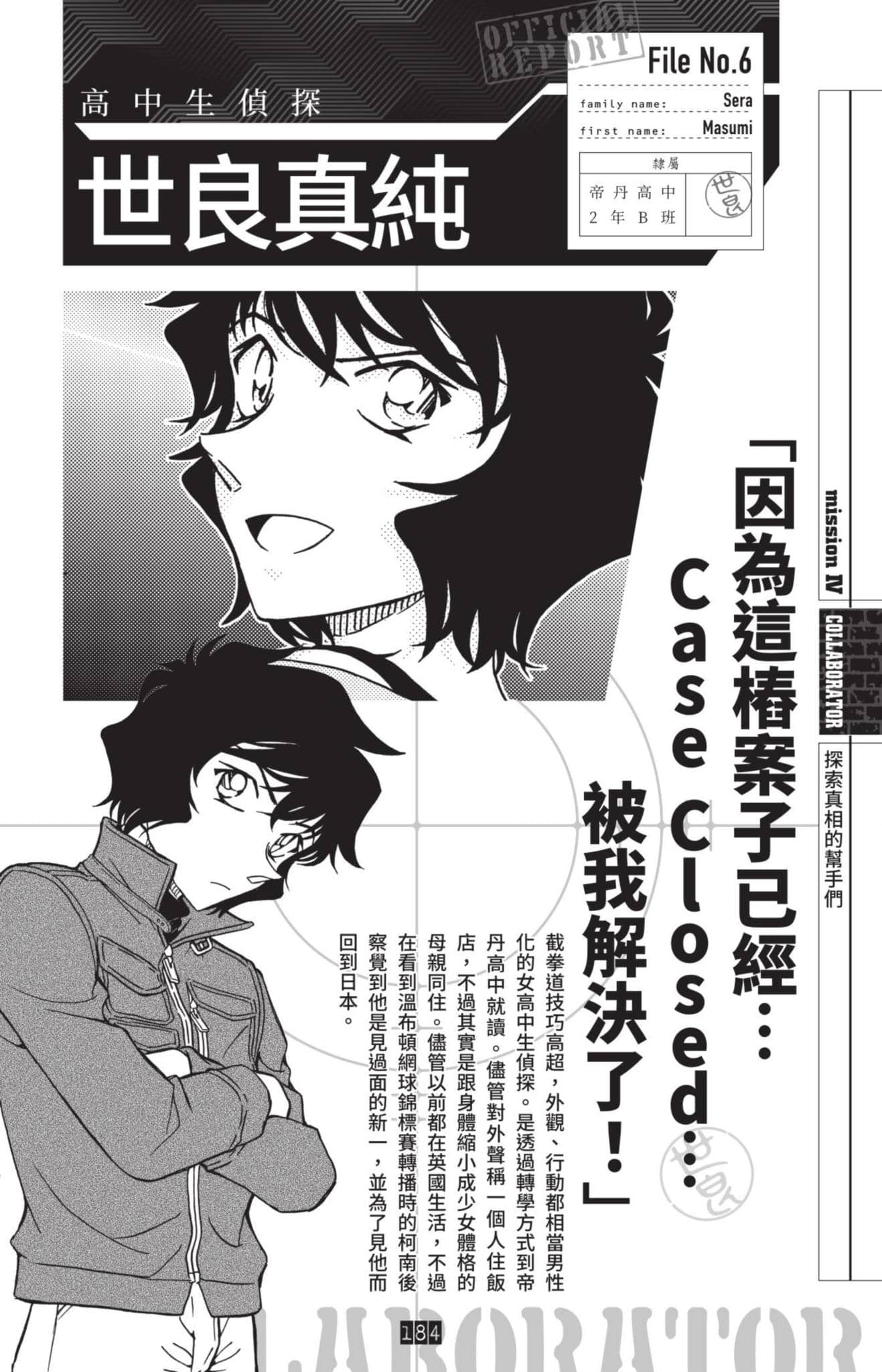 Page 185
