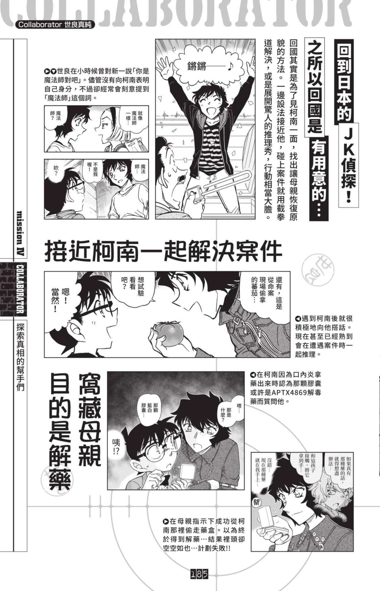 Page 186