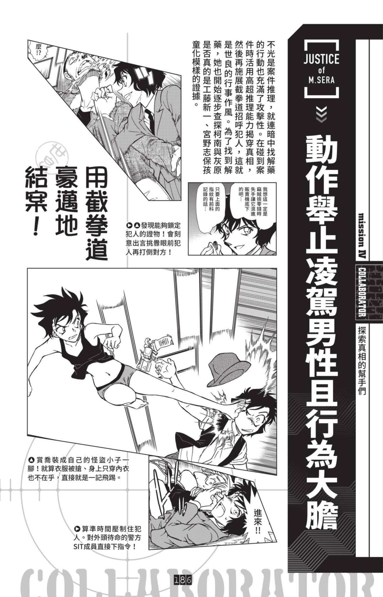 Page 187