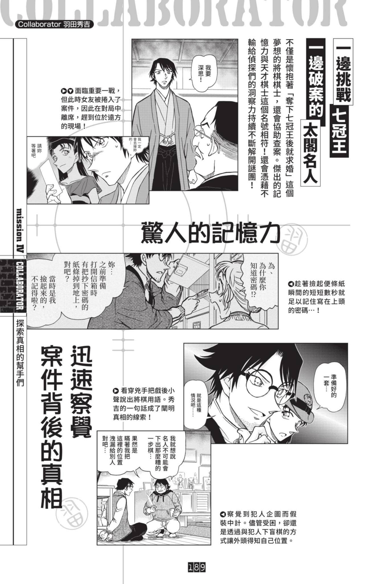 Page 190