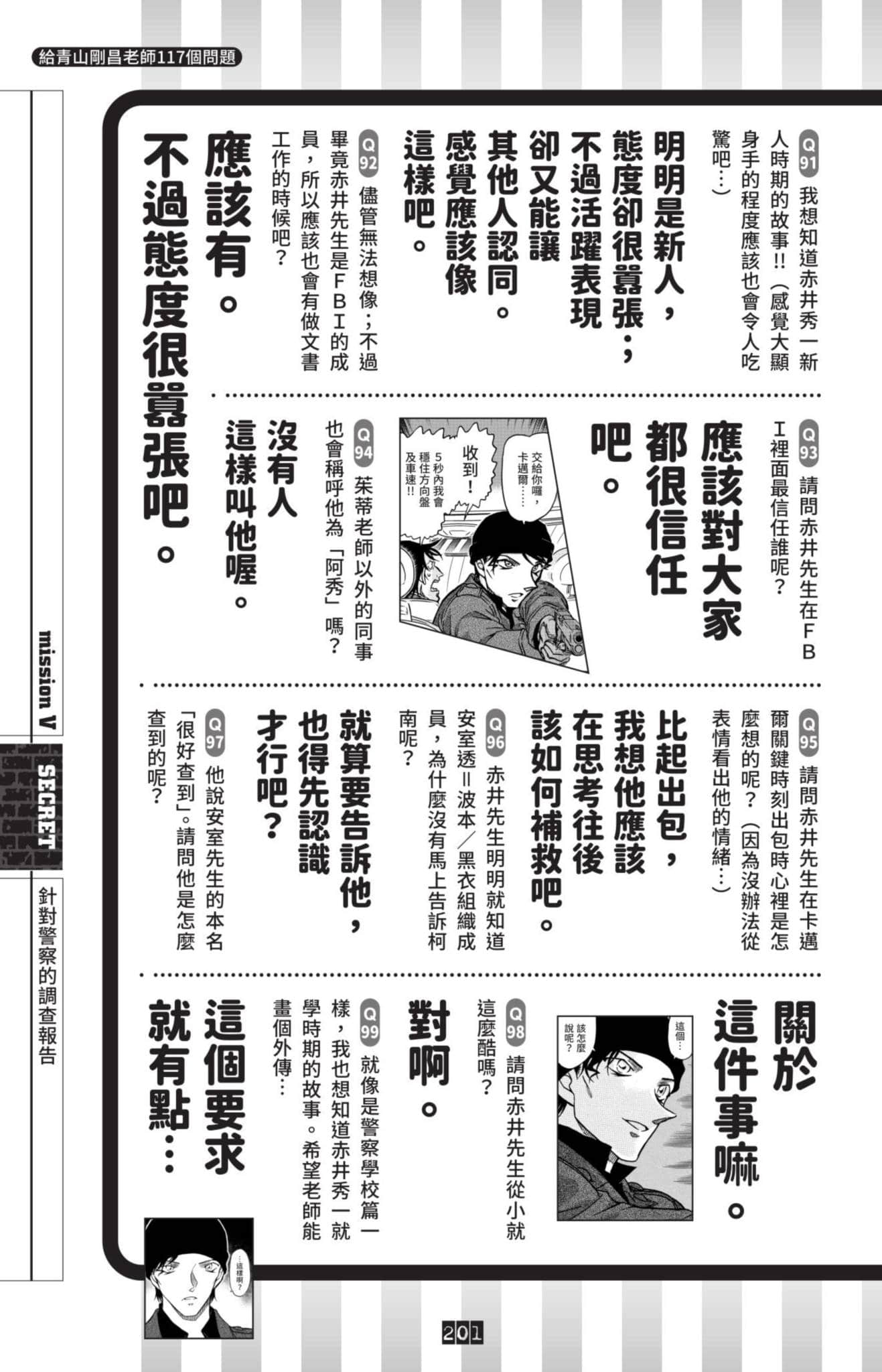 Page 202