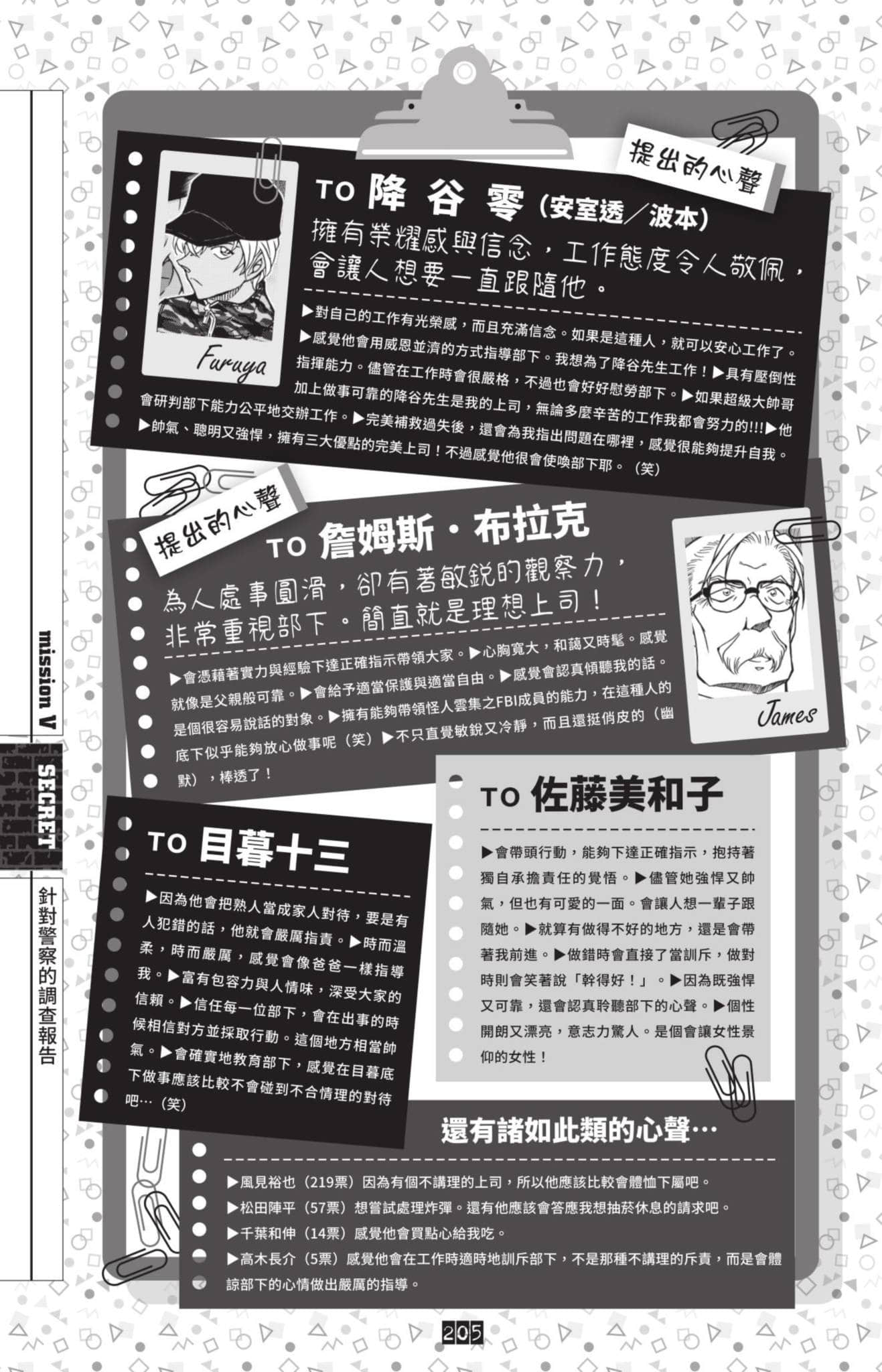 Page 206