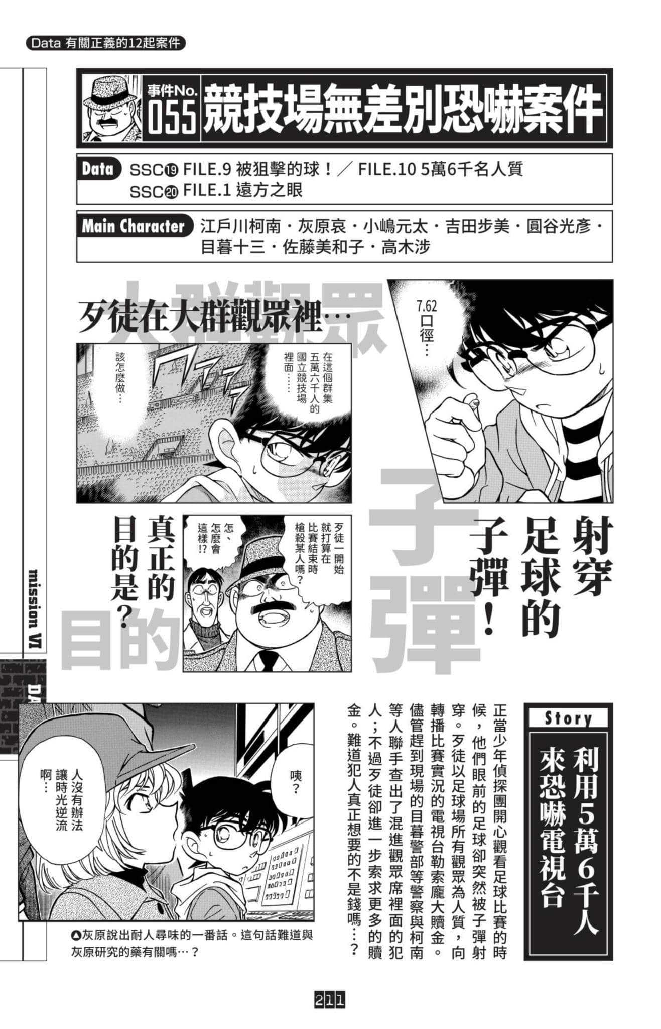 Page 212