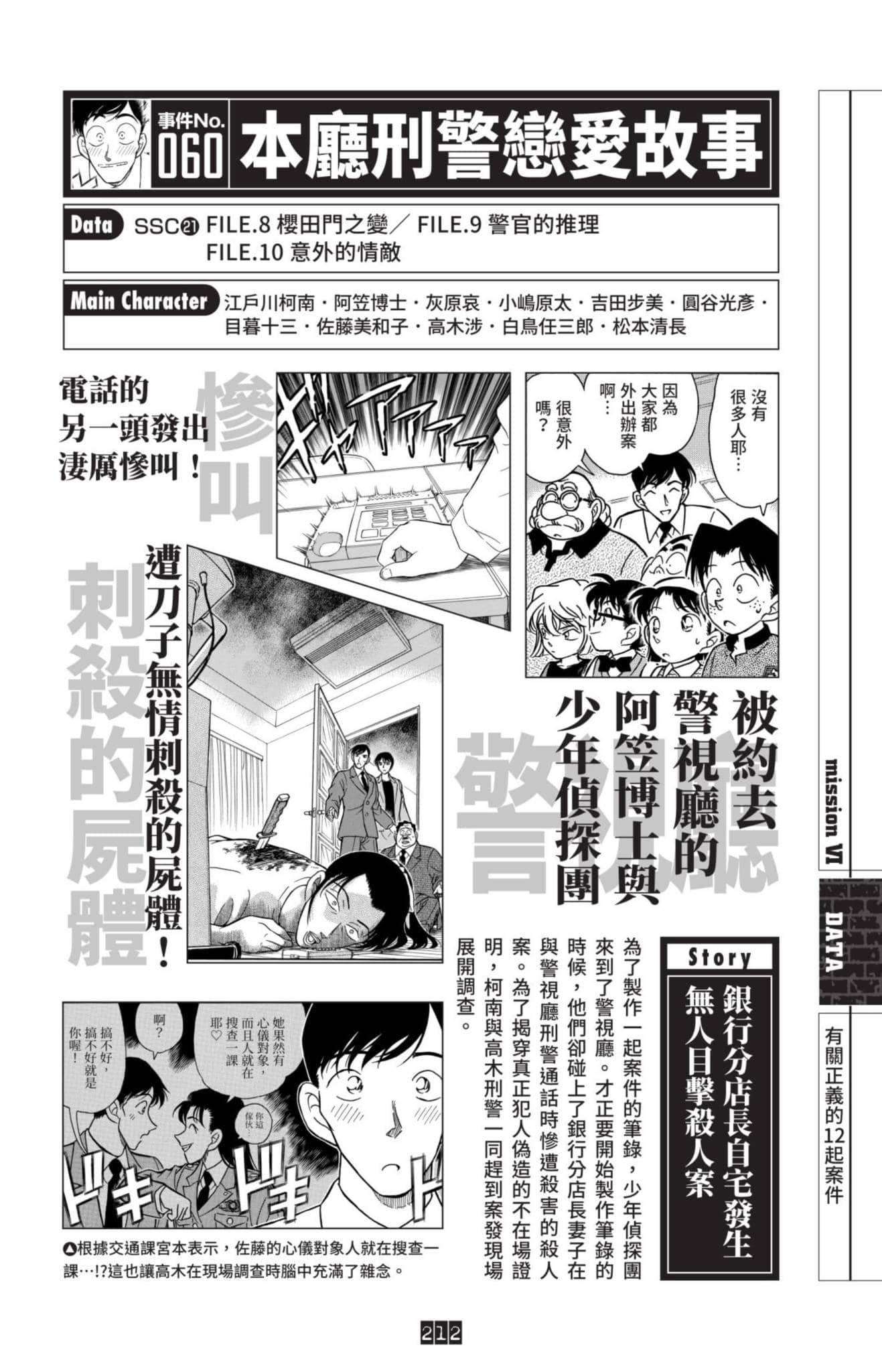 Page 213