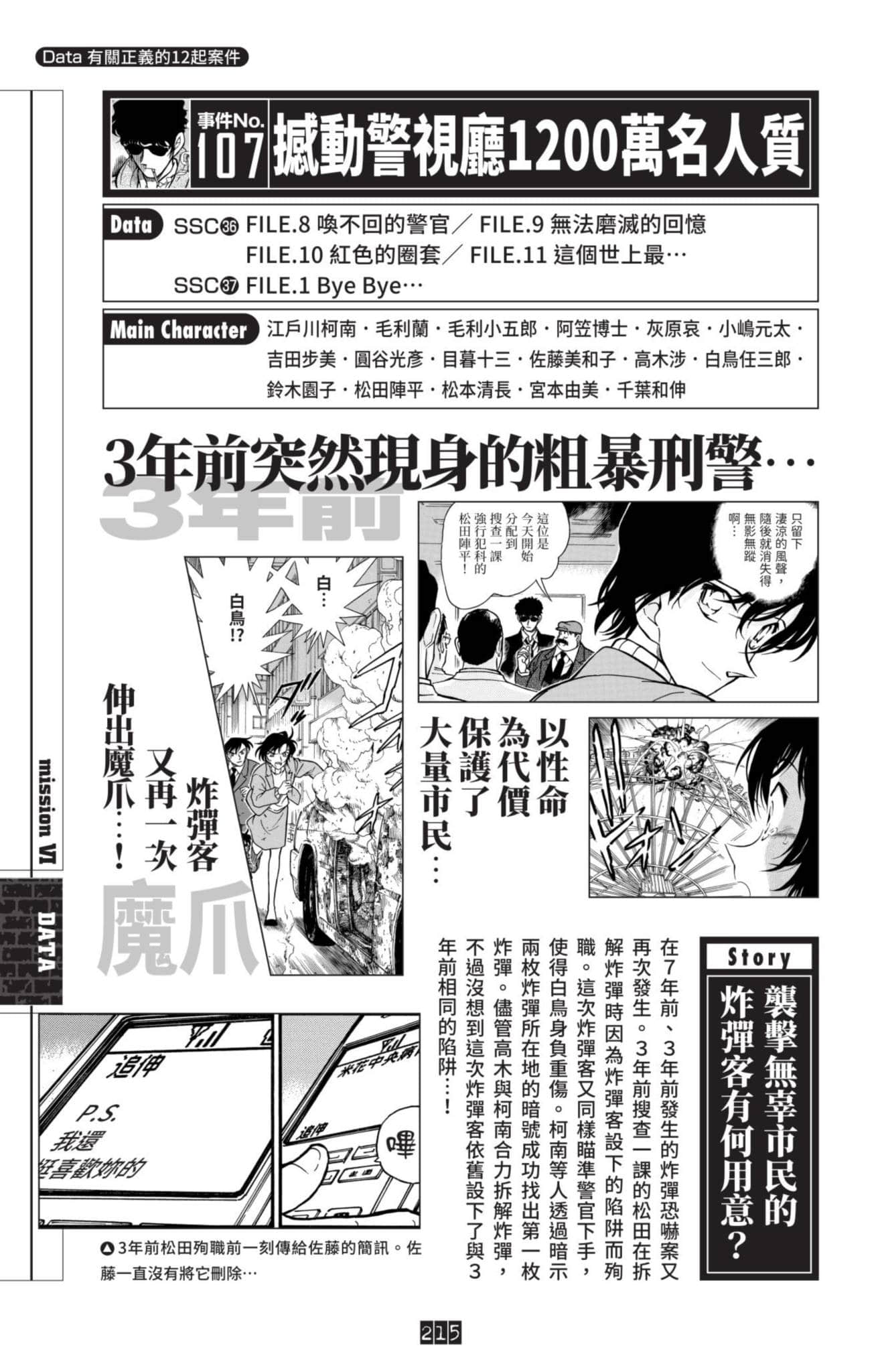Page 216