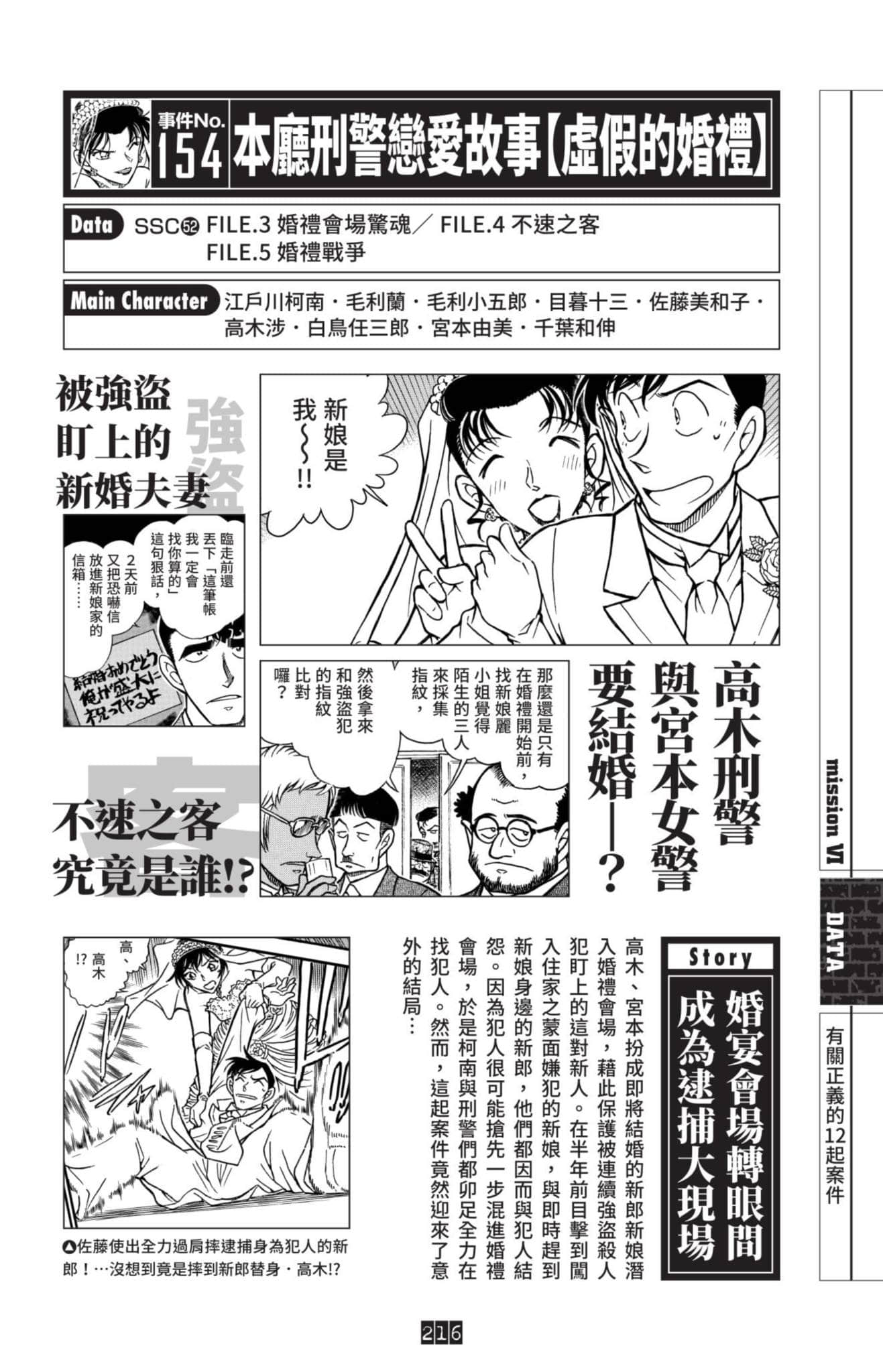Page 217