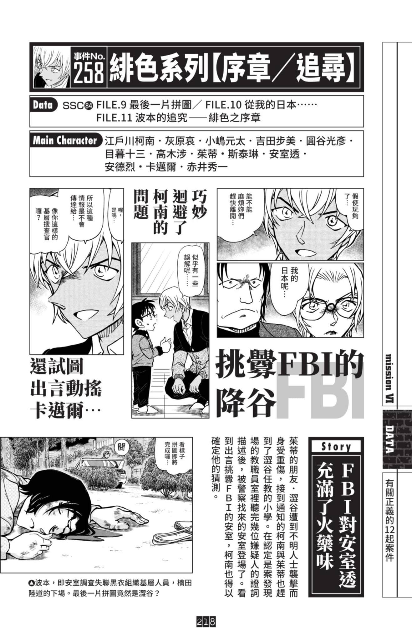 Page 219