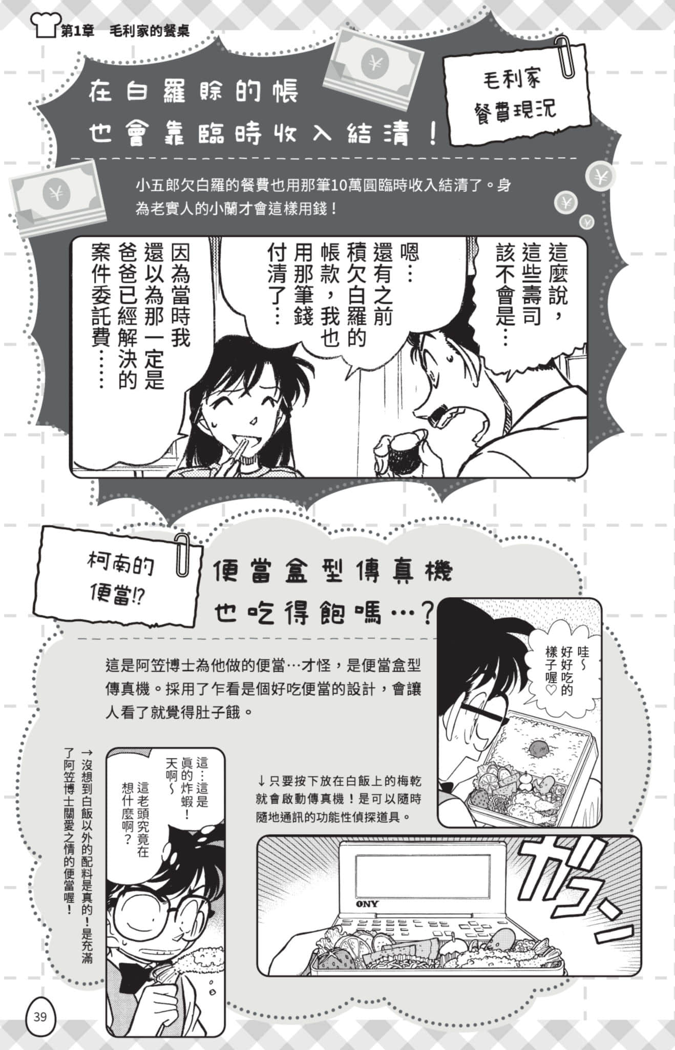 Page 40