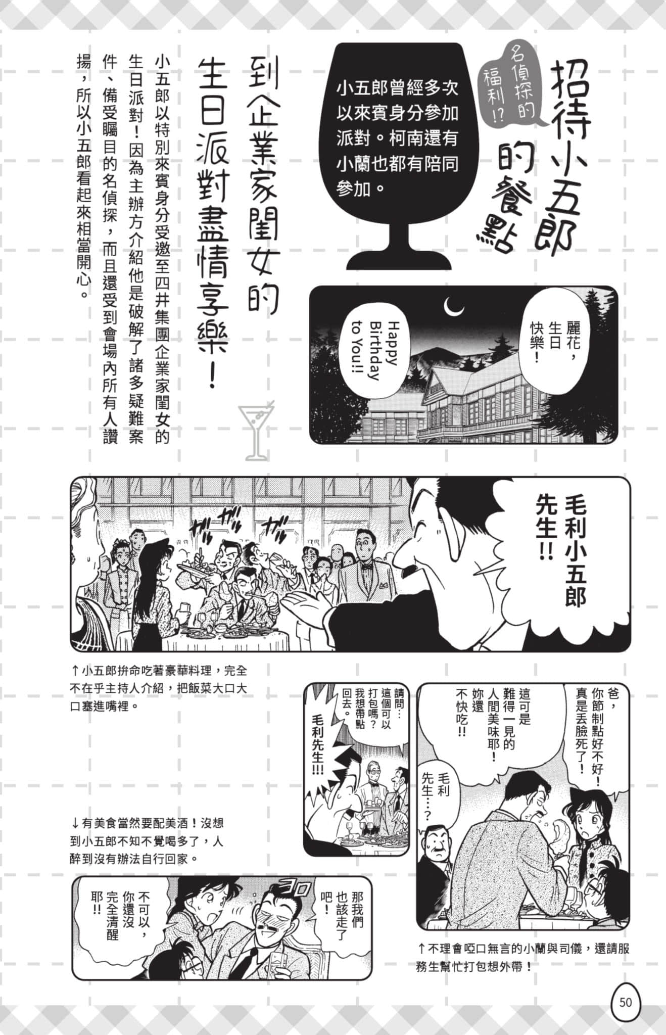 Page 51