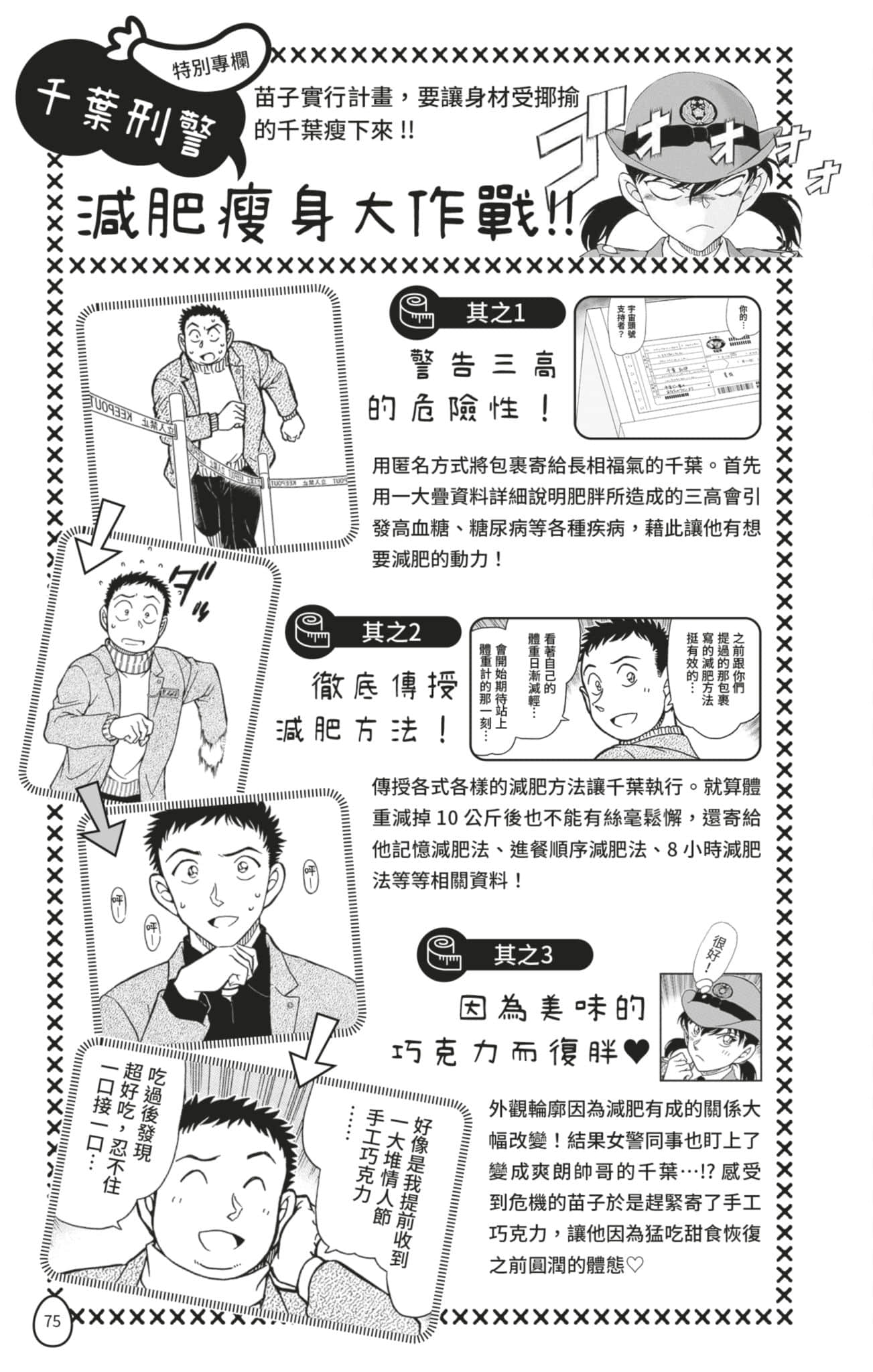 Page 76