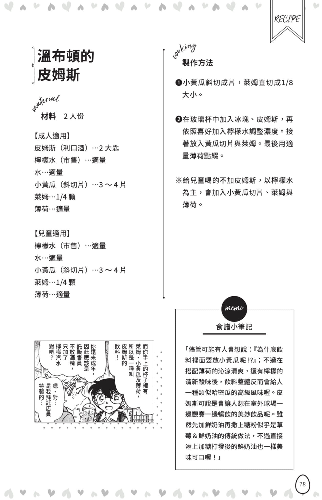 Page 79