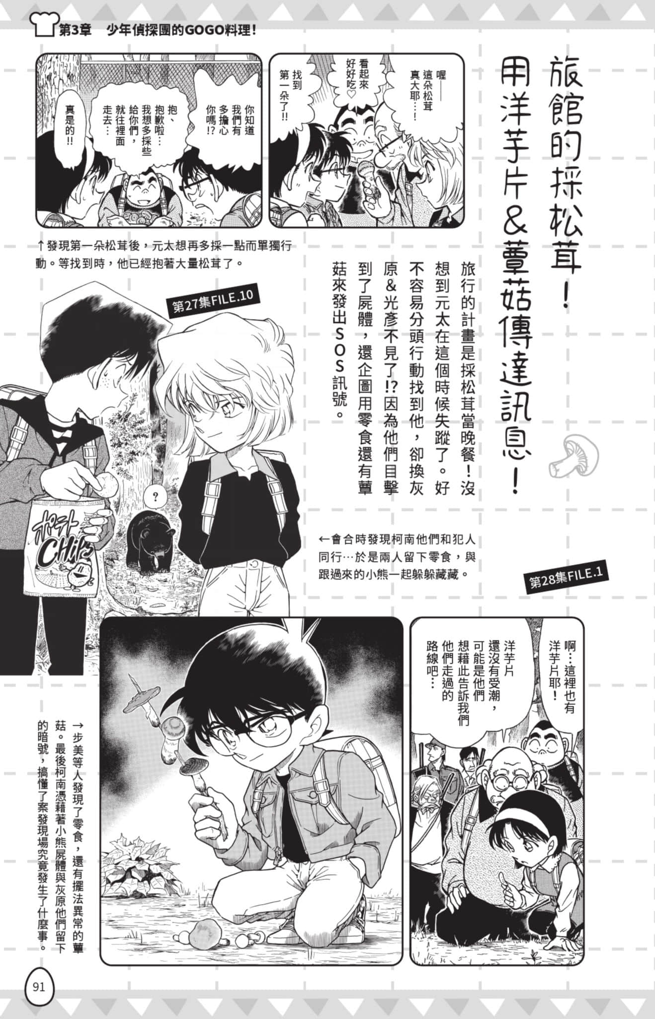 Page 92