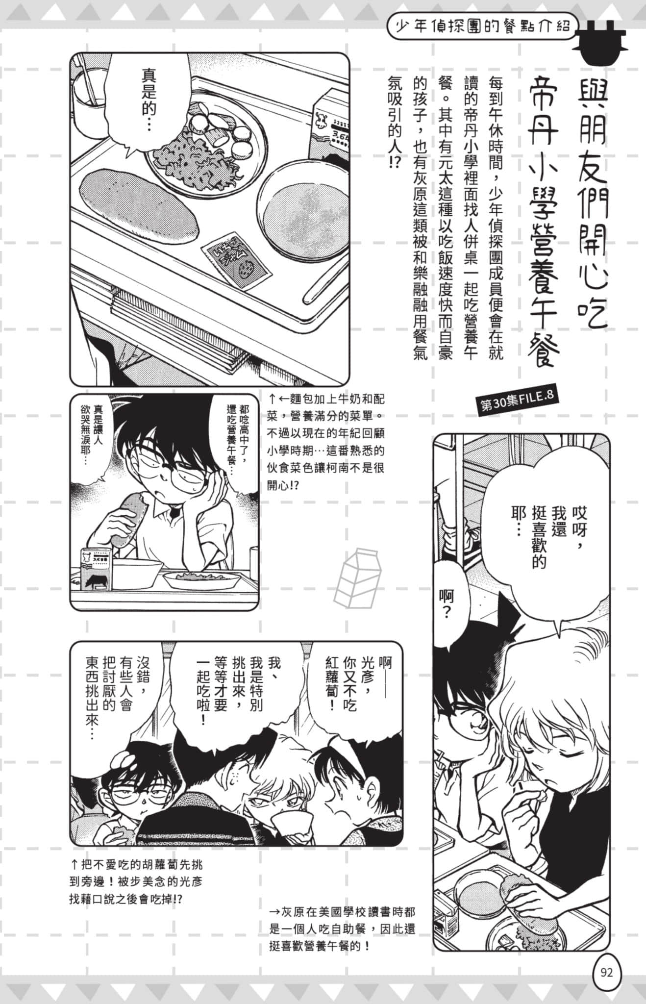 Page 93