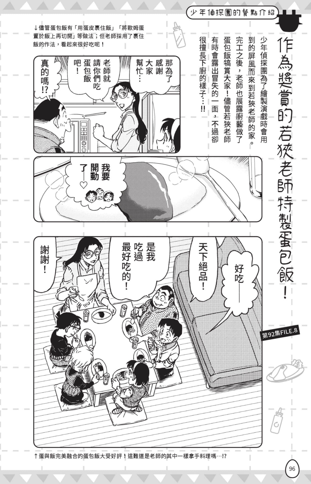 Page 97