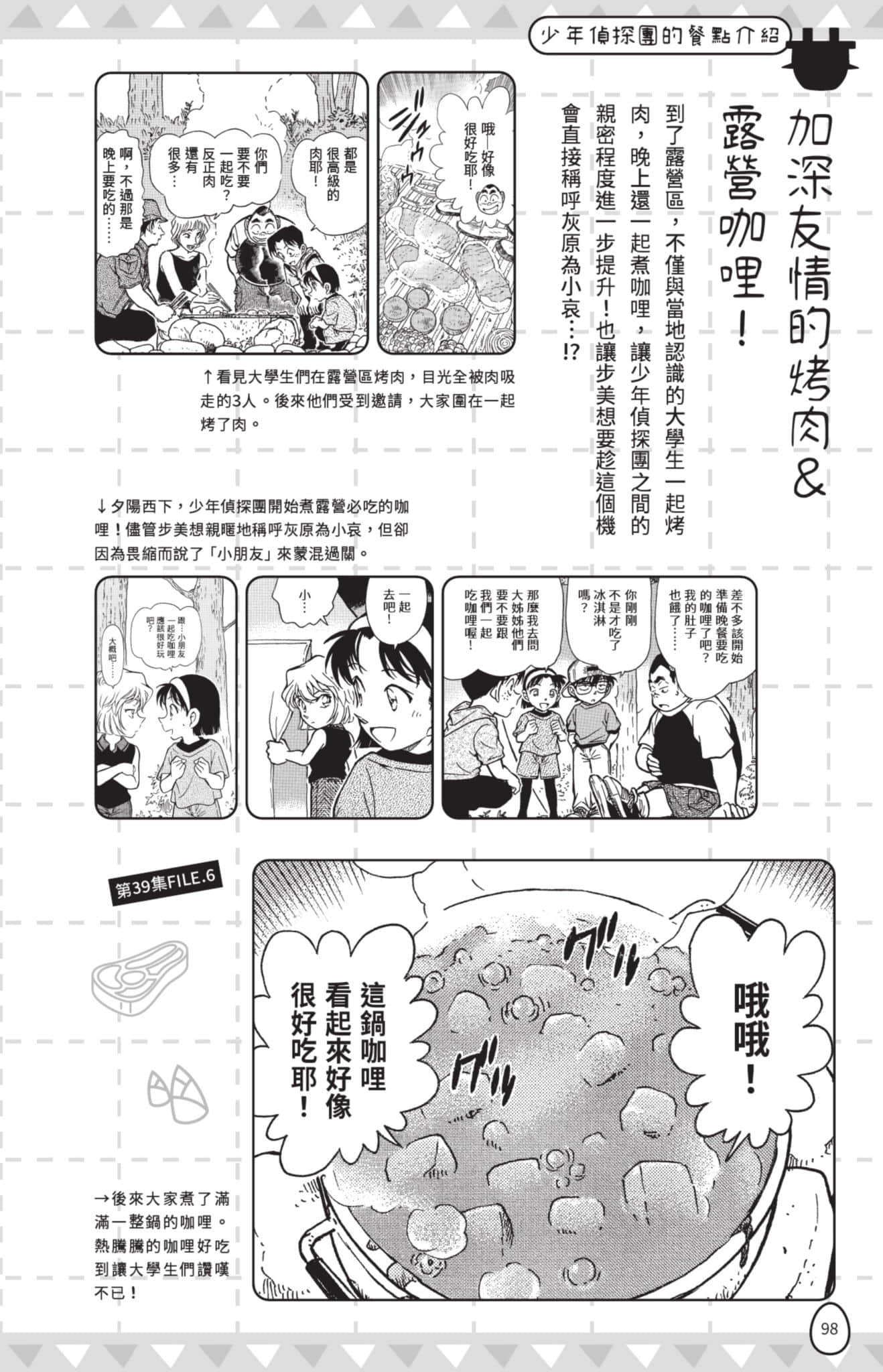 Page 99