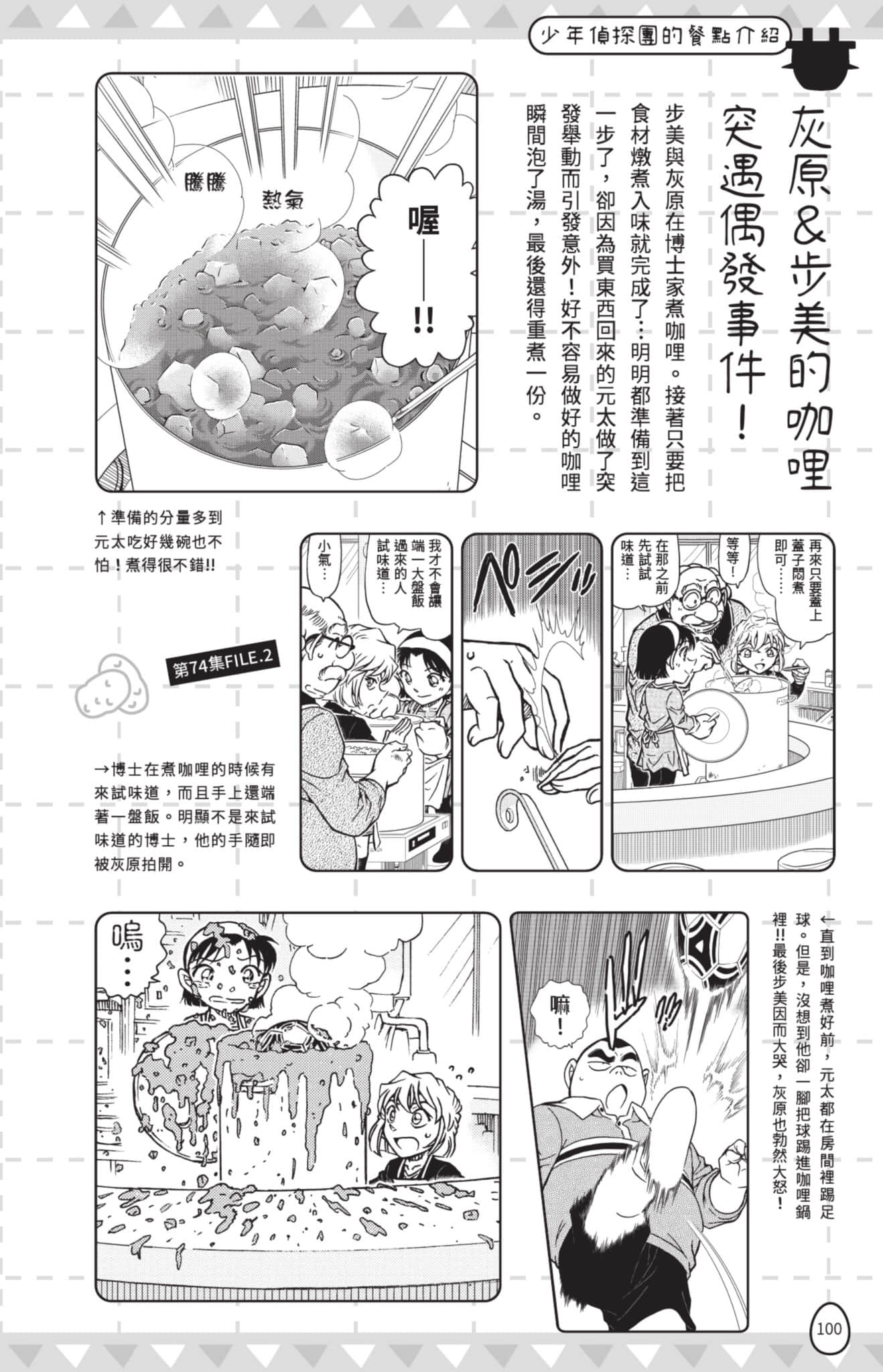 Page 101