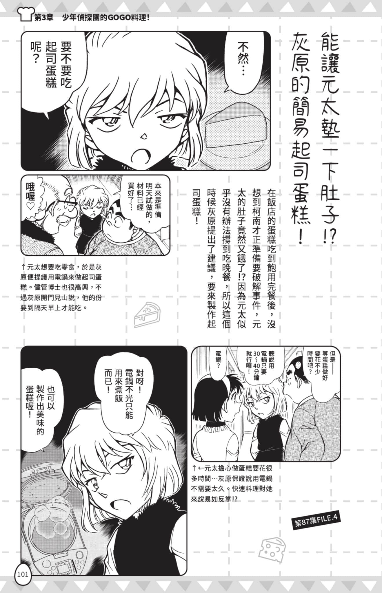 Page 102