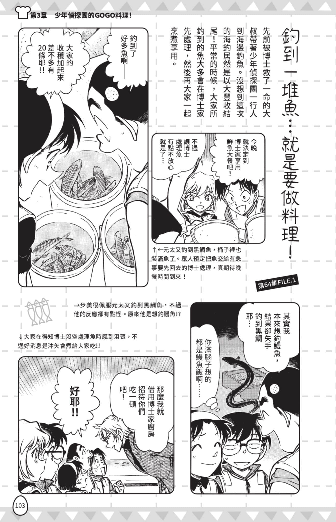 Page 104