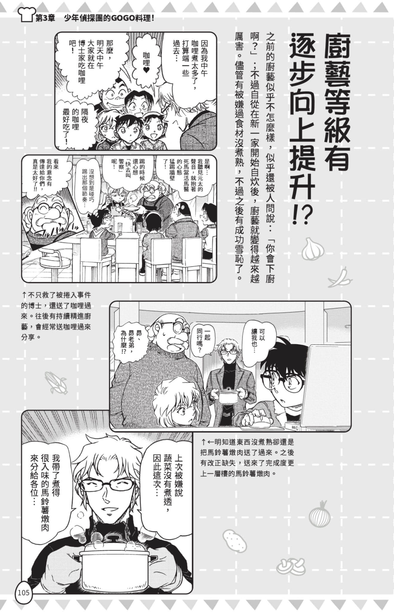 Page 106