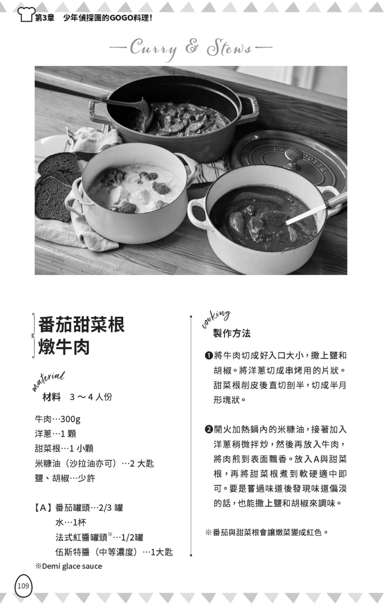 Page 110