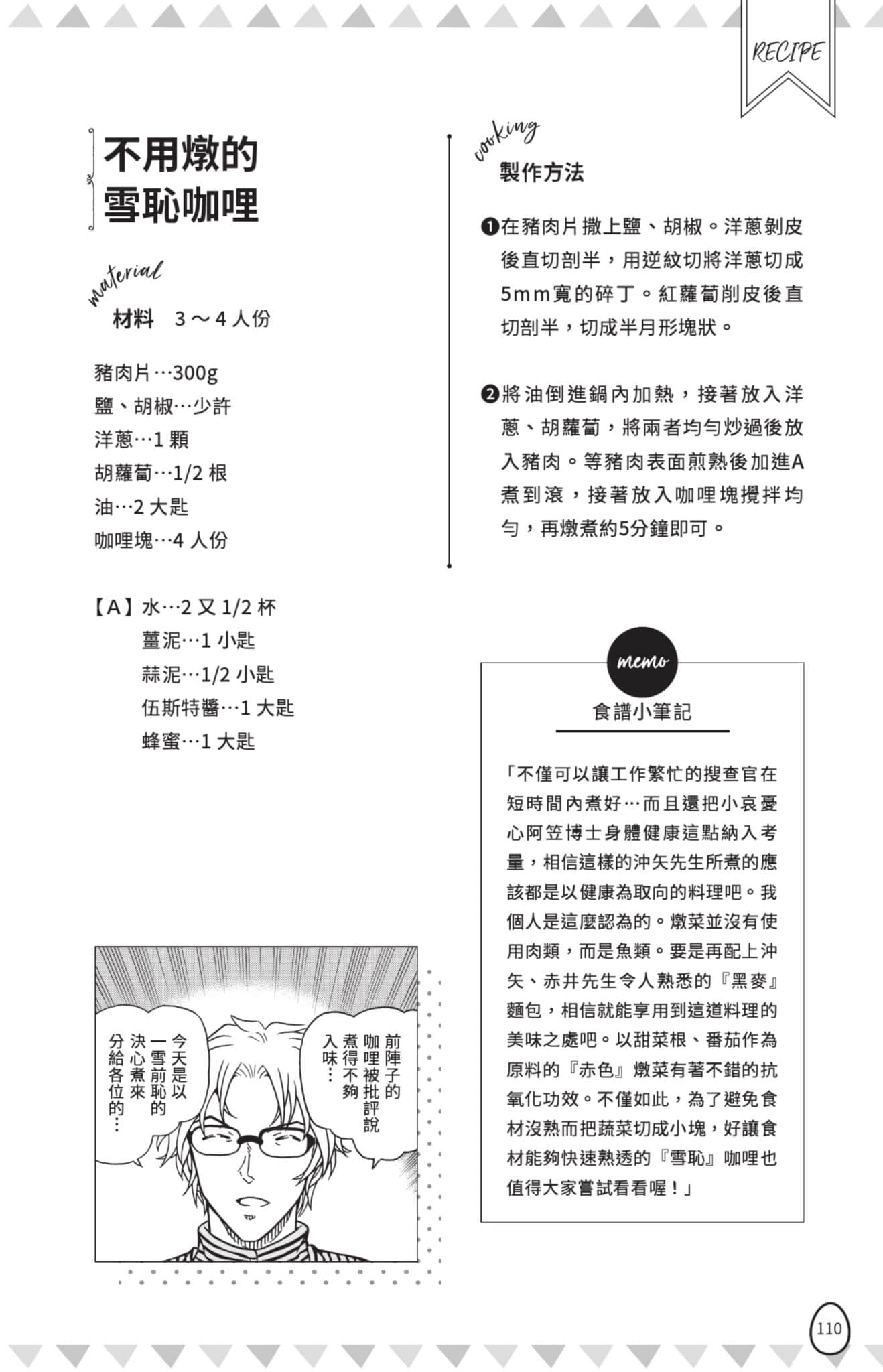 Page 111