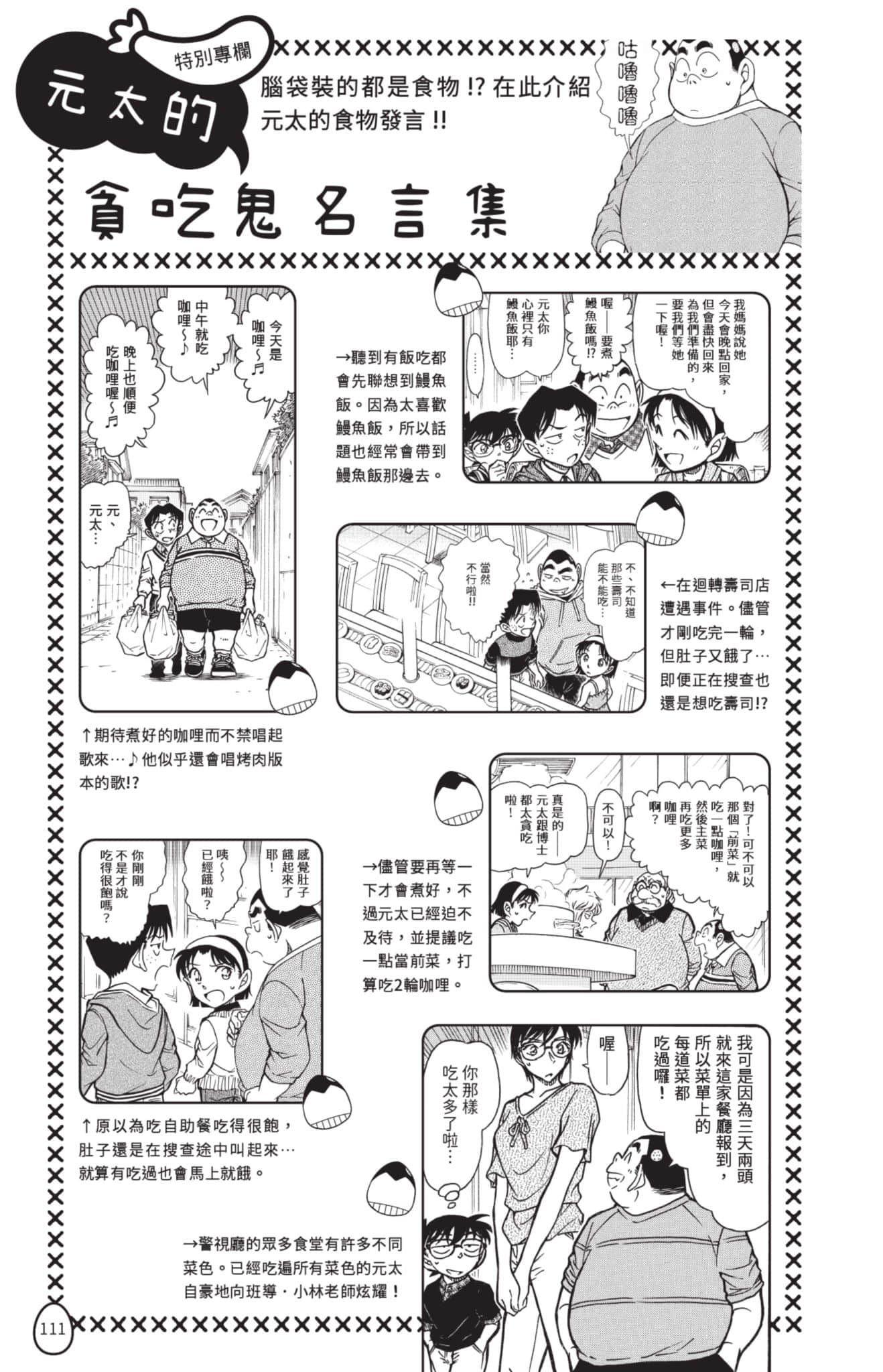 Page 112