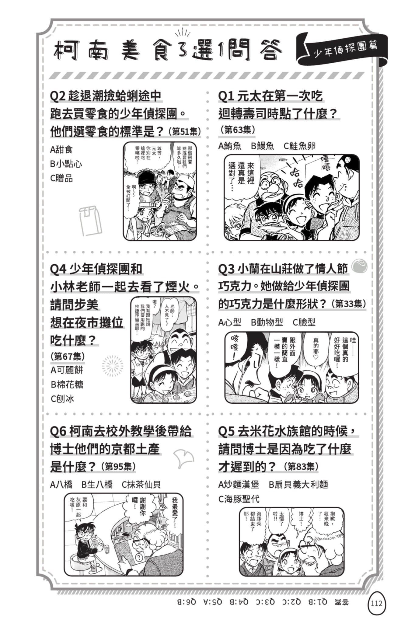 Page 113