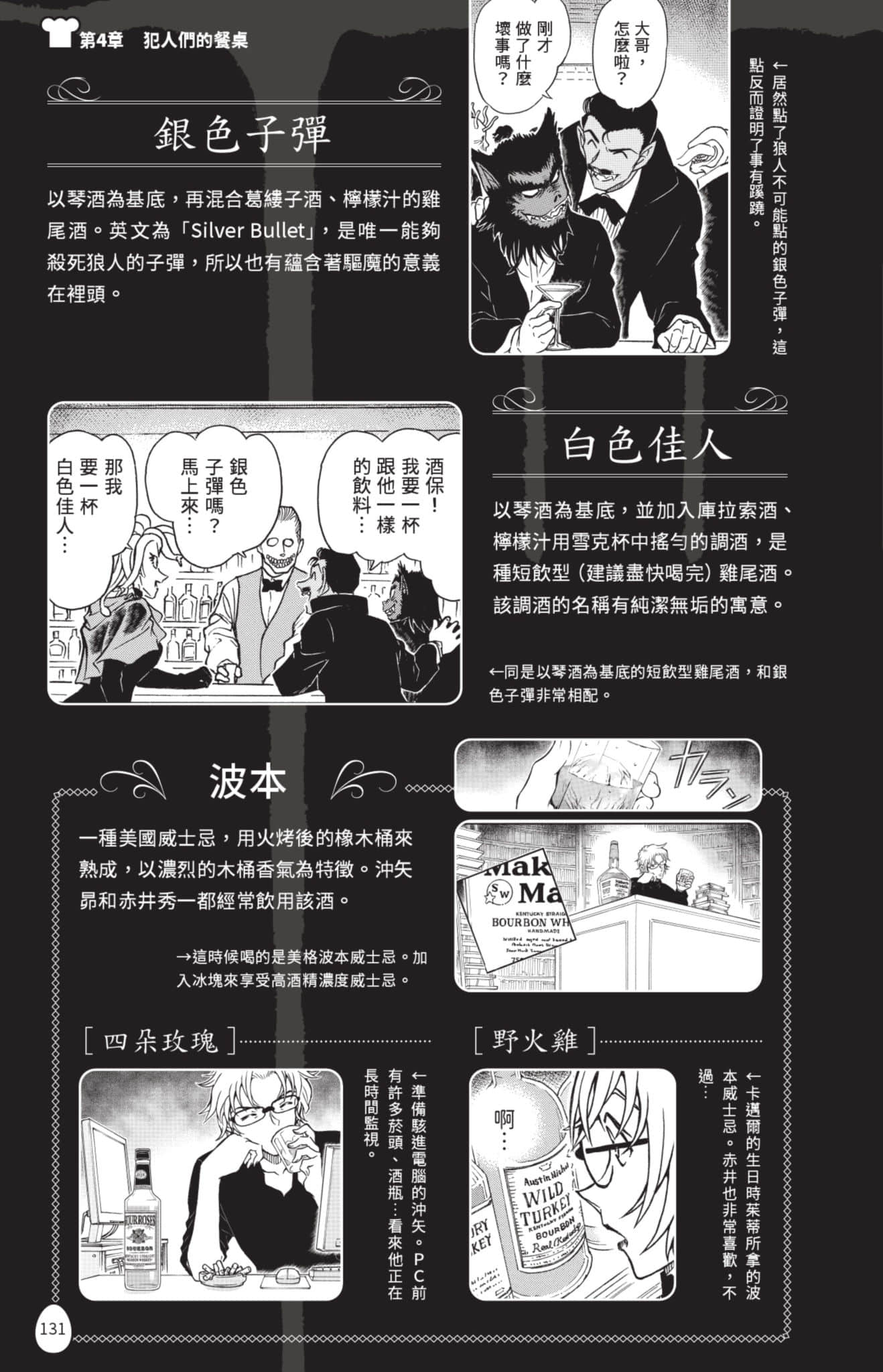 Page 132