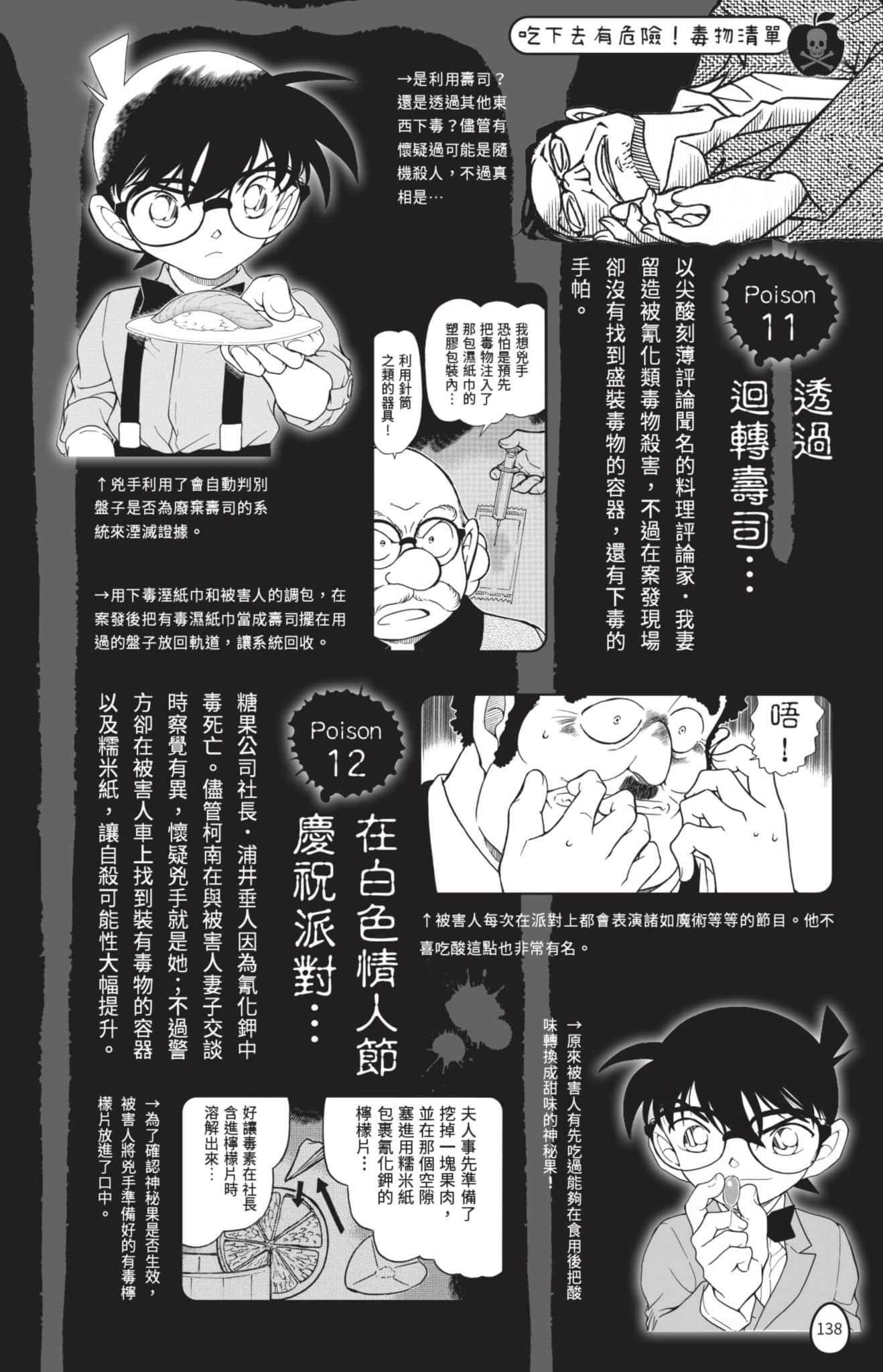 Page 139