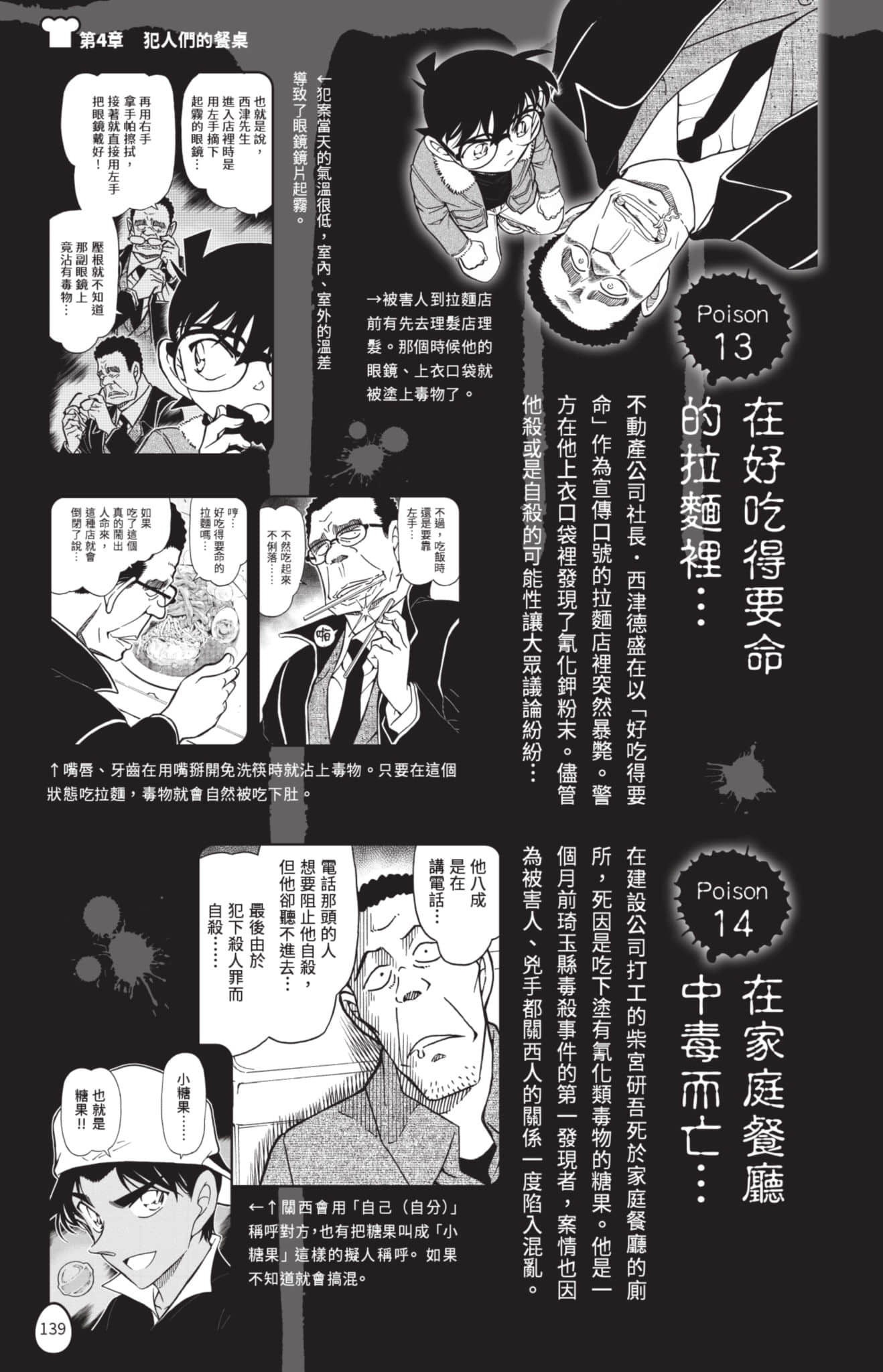 Page 140