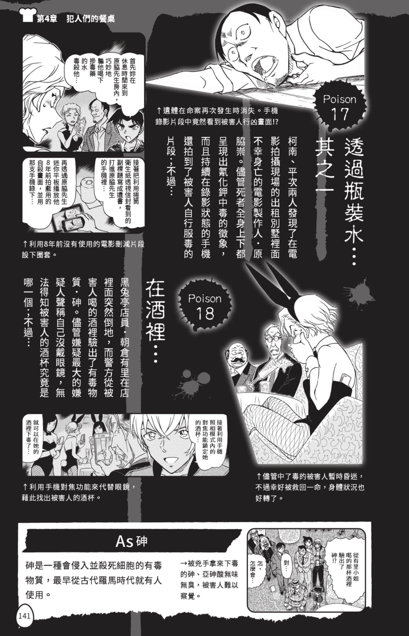 Page 142