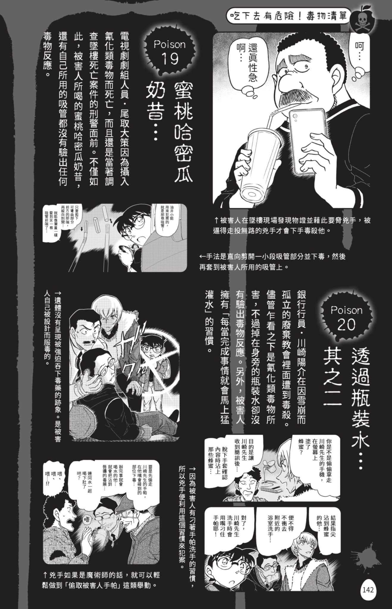 Page 143