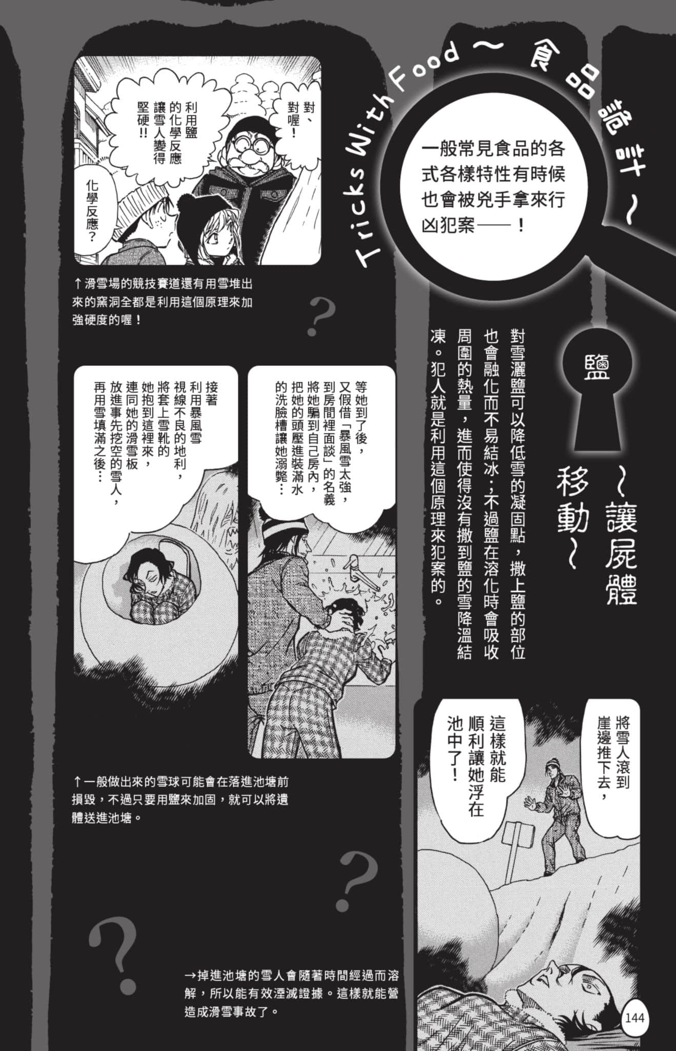 Page 145