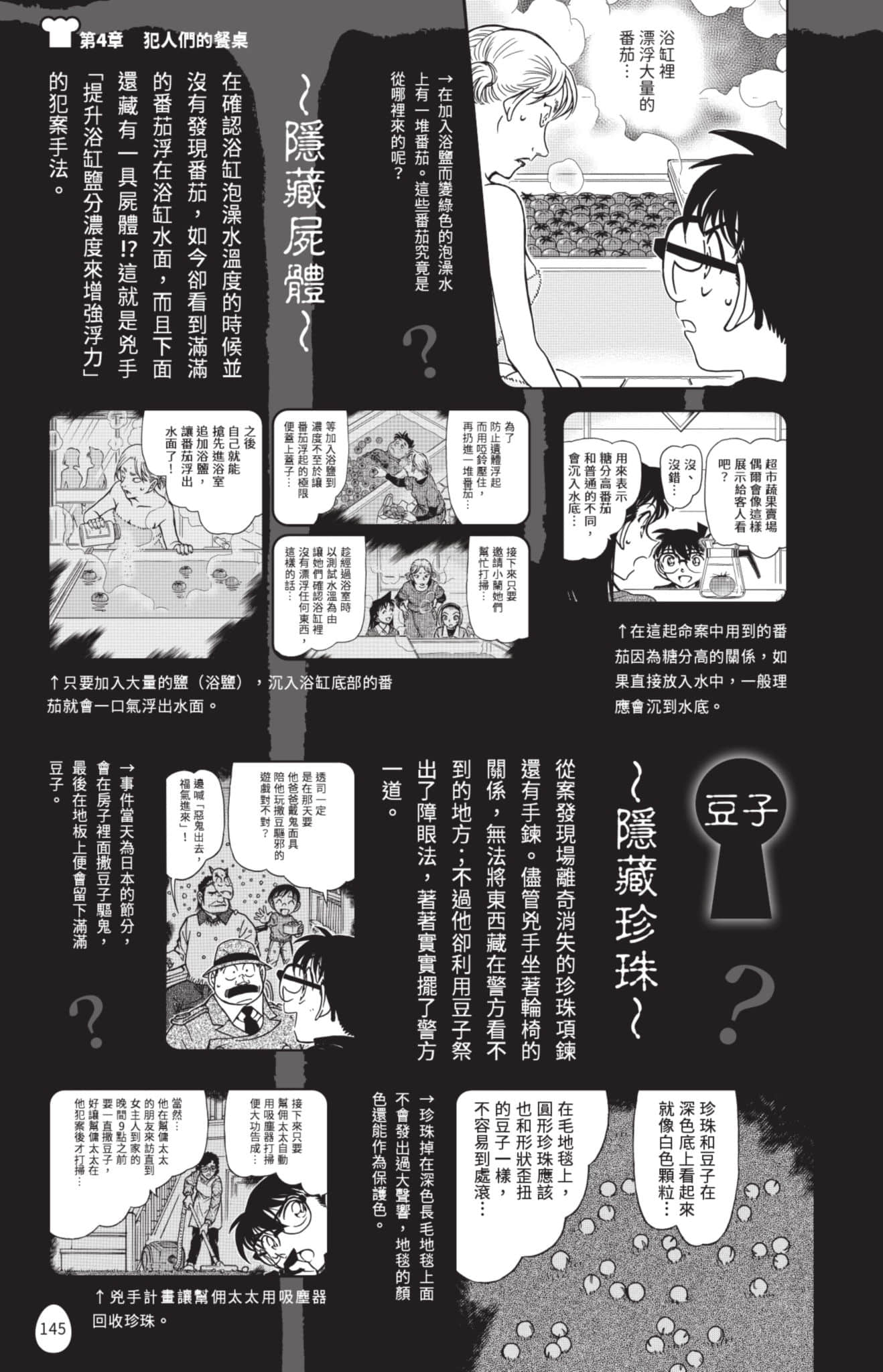Page 146