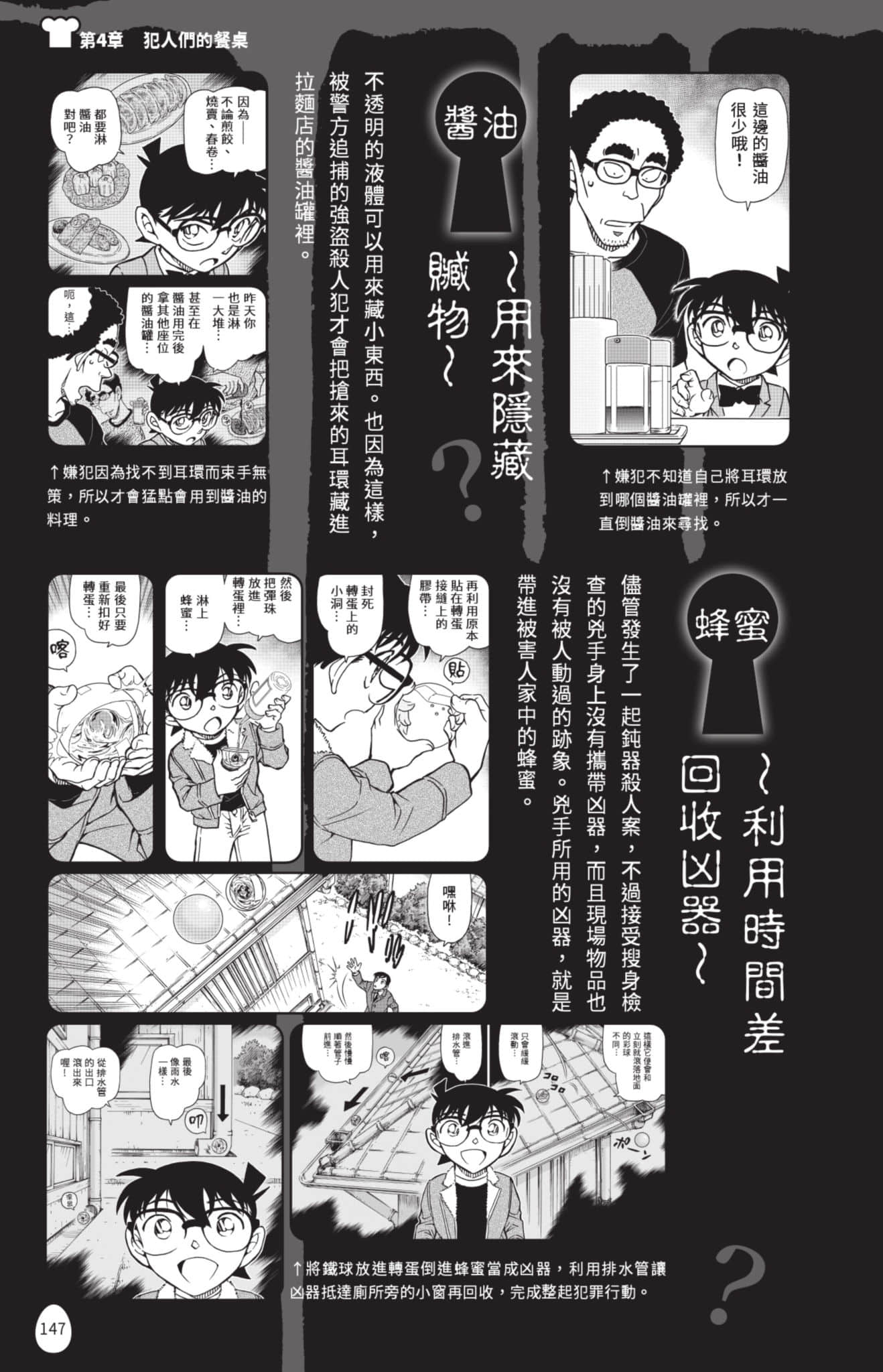 Page 148