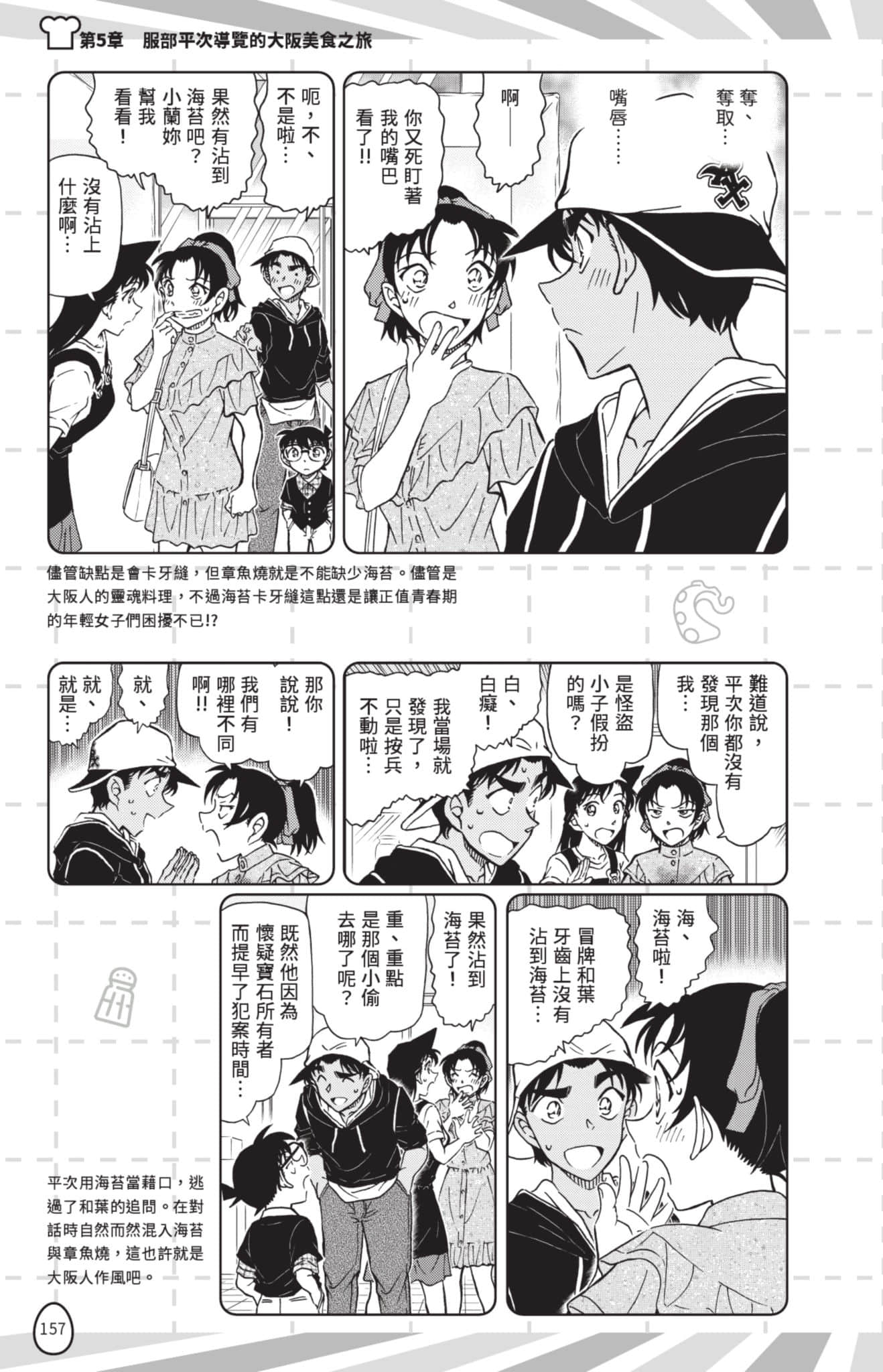 Page 158