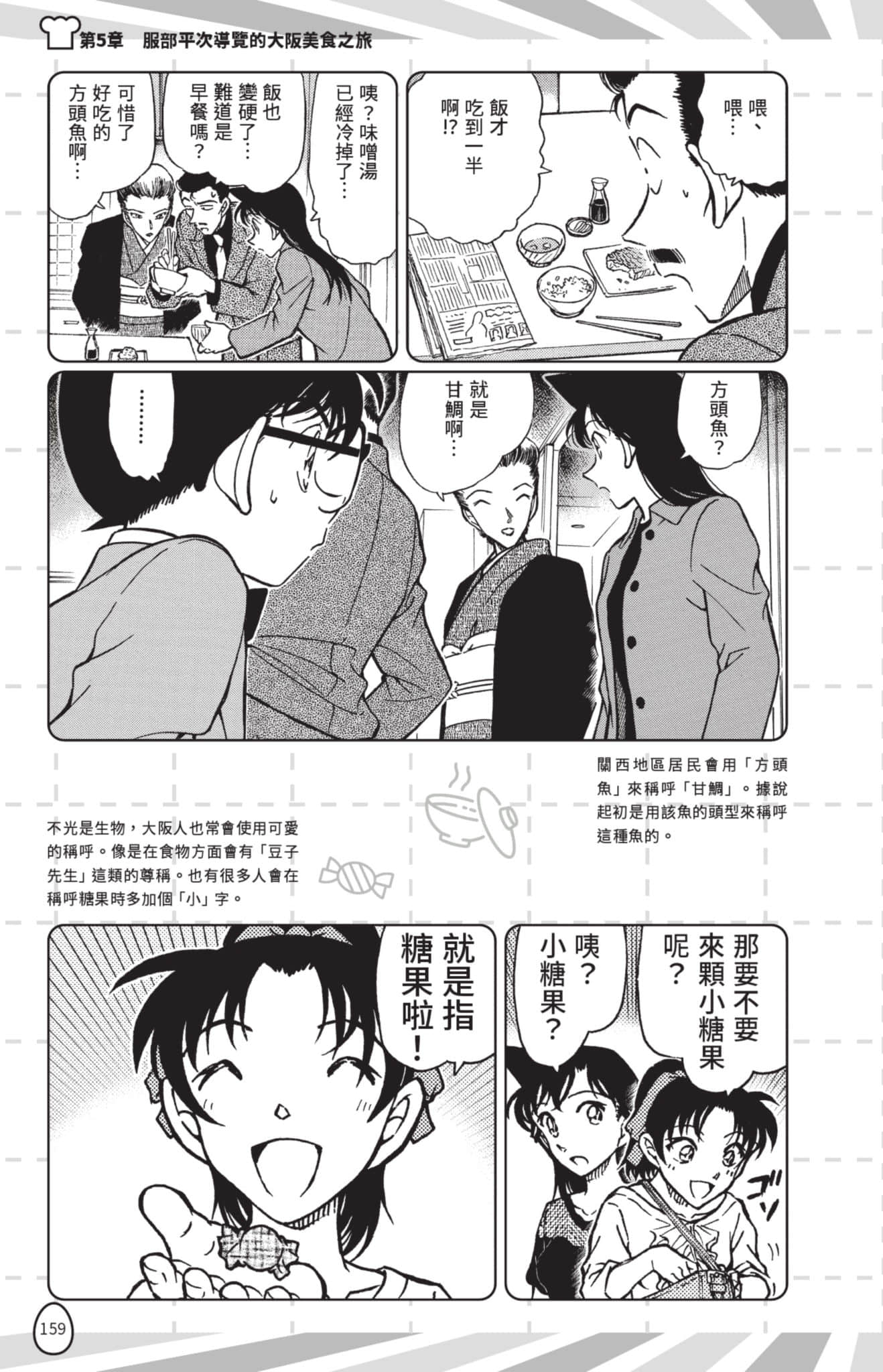Page 160